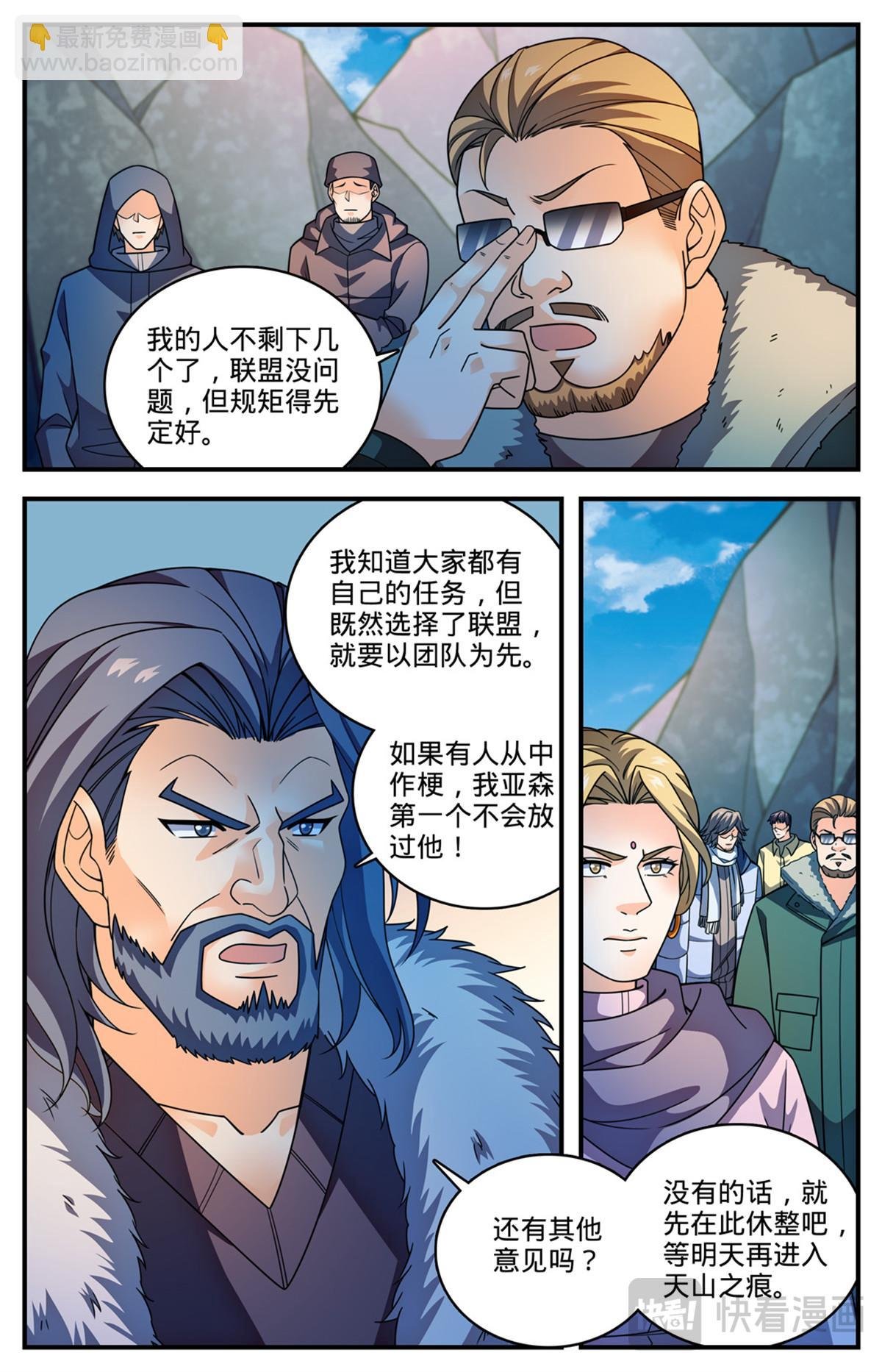1073 各队结盟