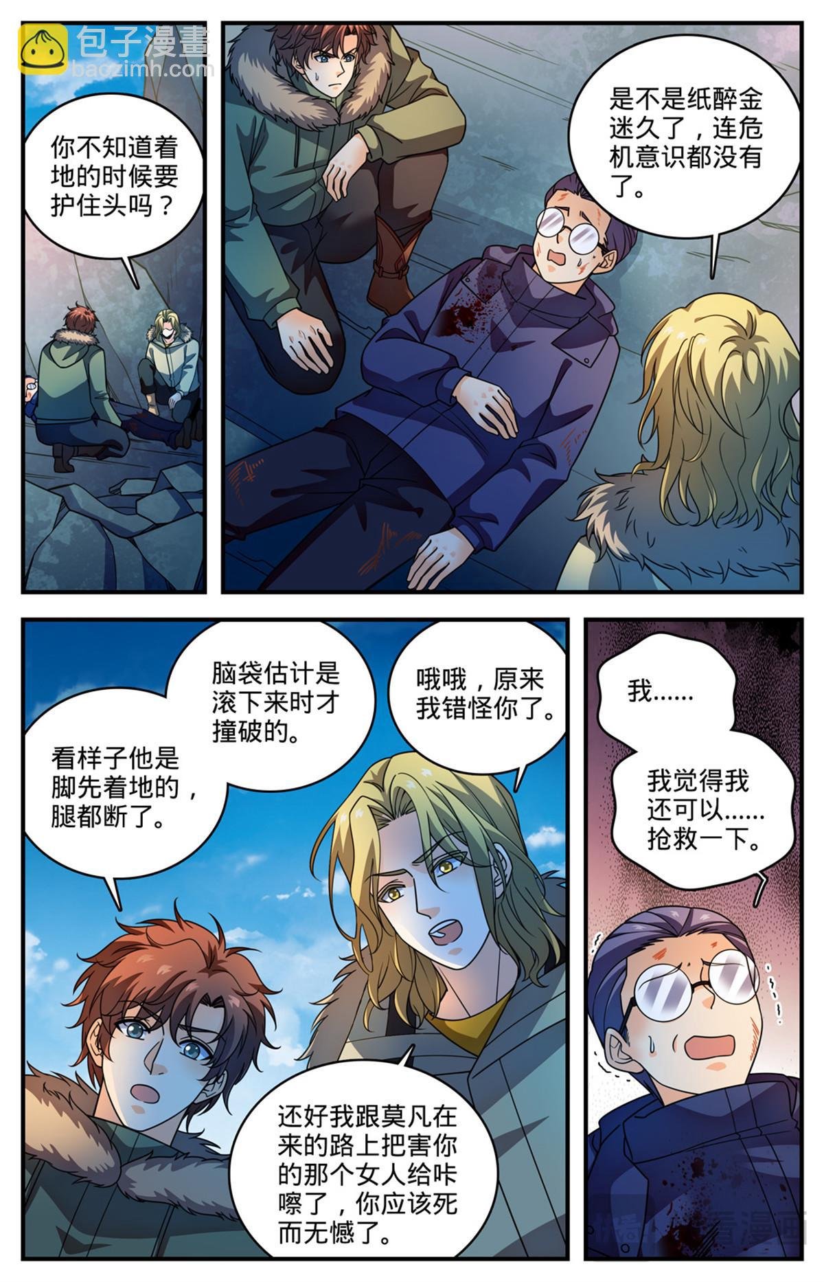 1073 各队结盟