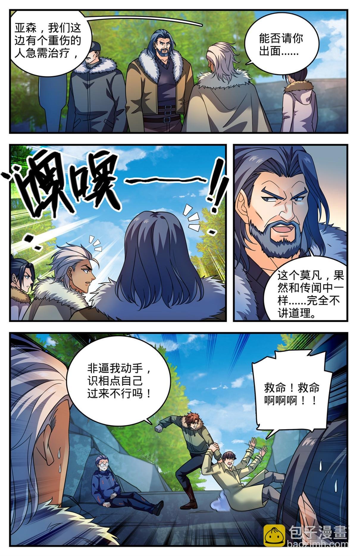 1073 各队结盟