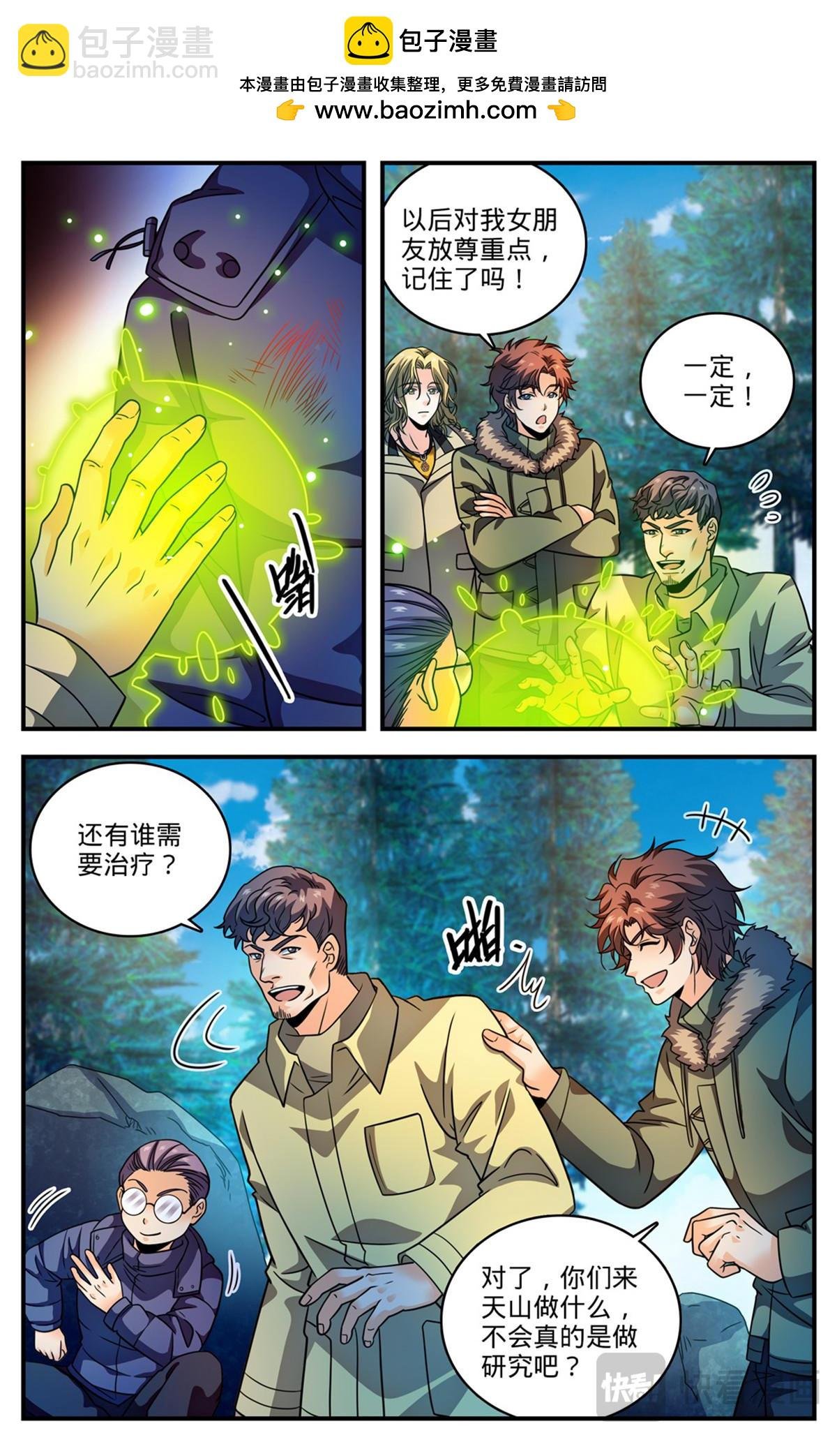 1074 是友军