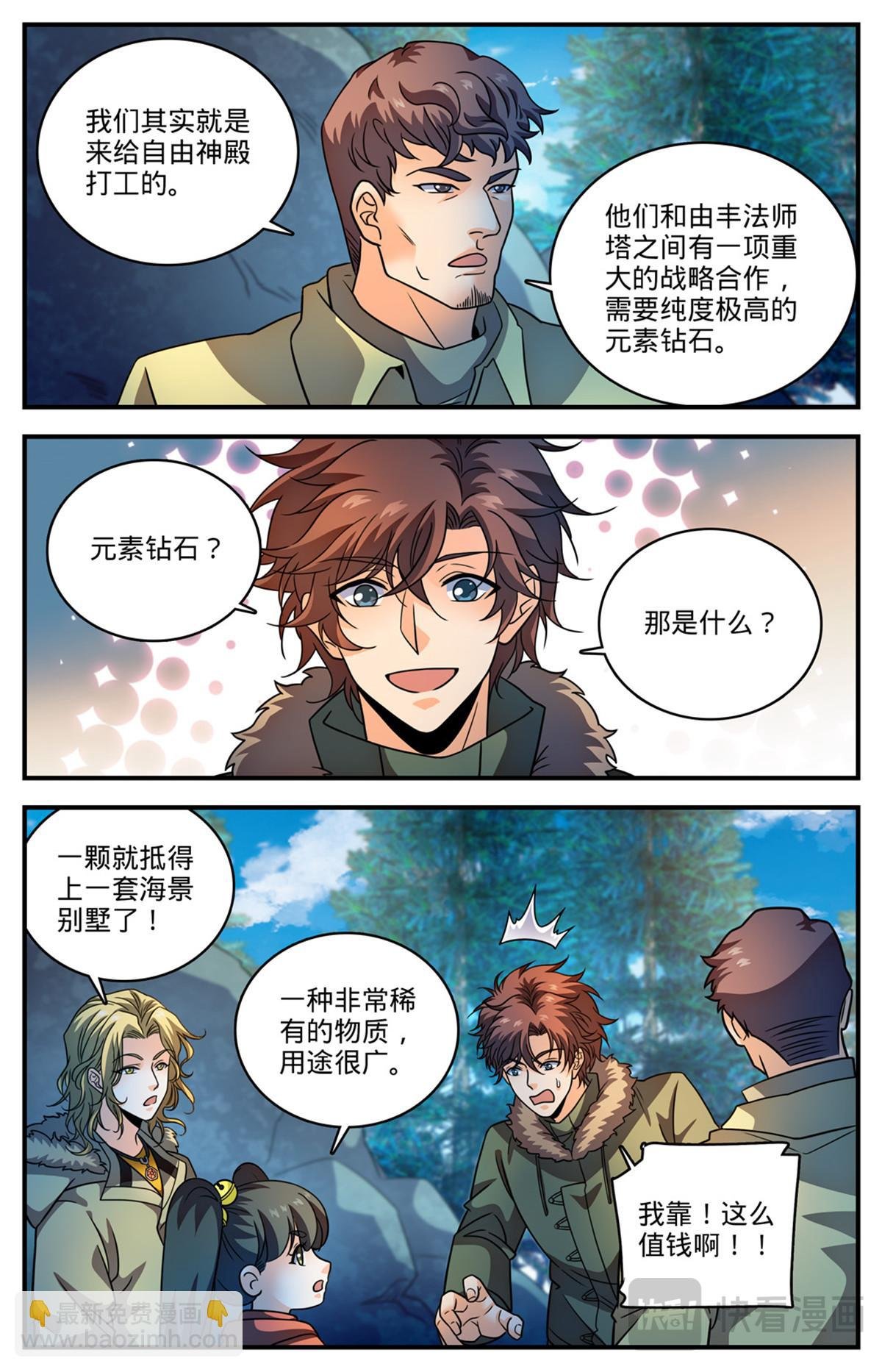 1074 是友军