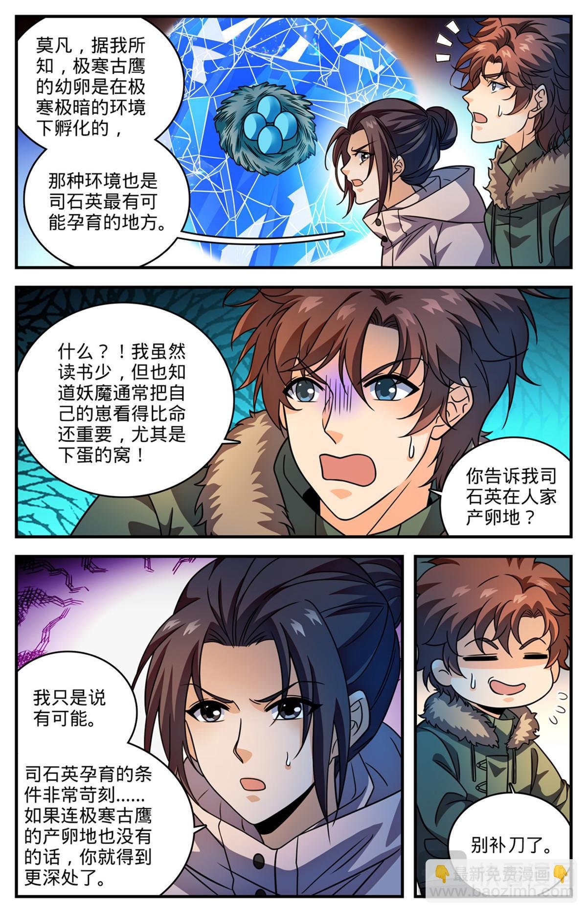 1074 是友军