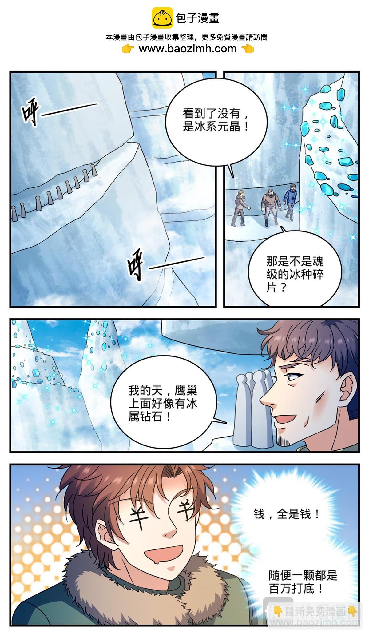 1075 鹰群的囤粮仓