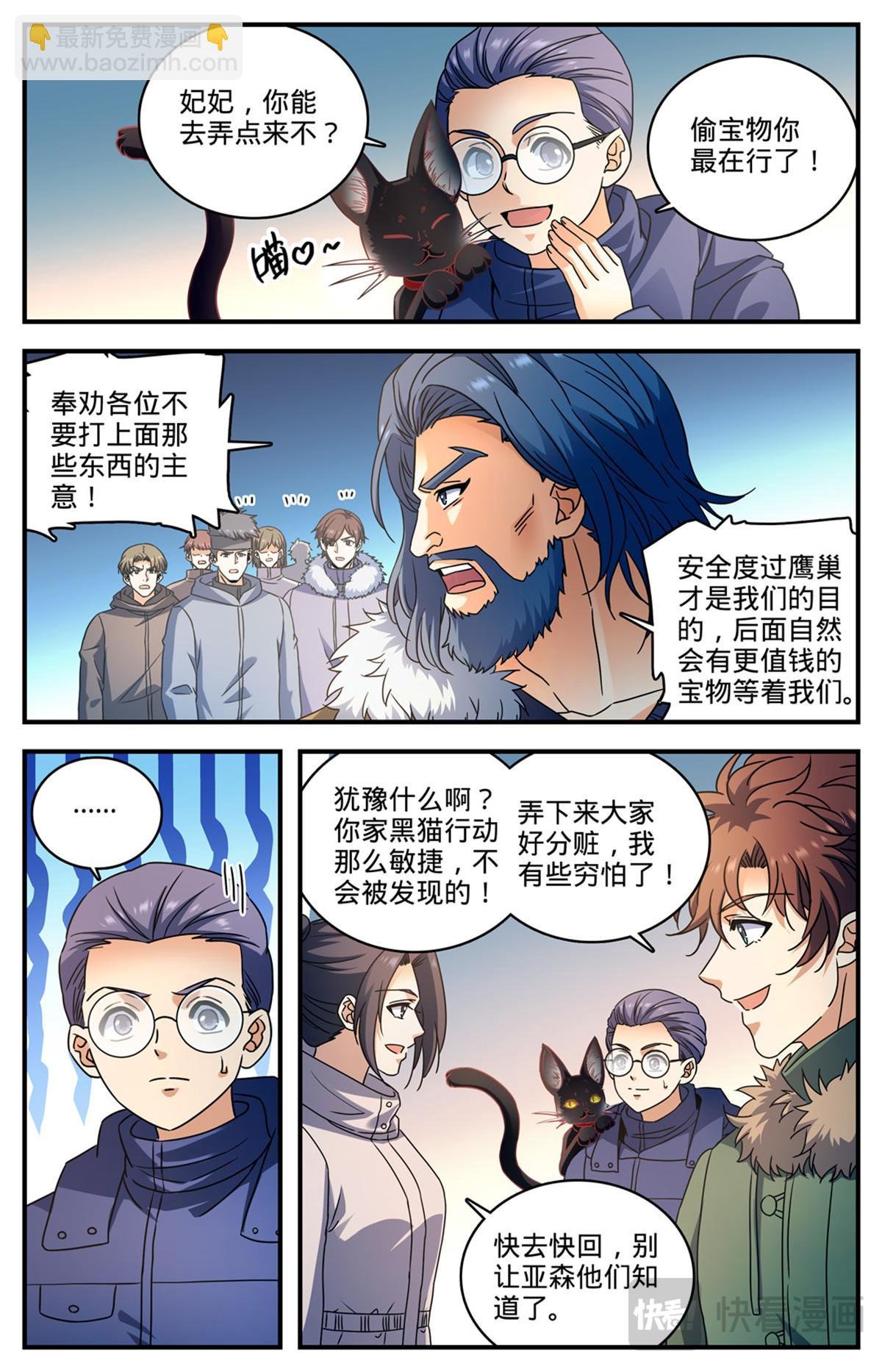 1075 鹰群的囤粮仓