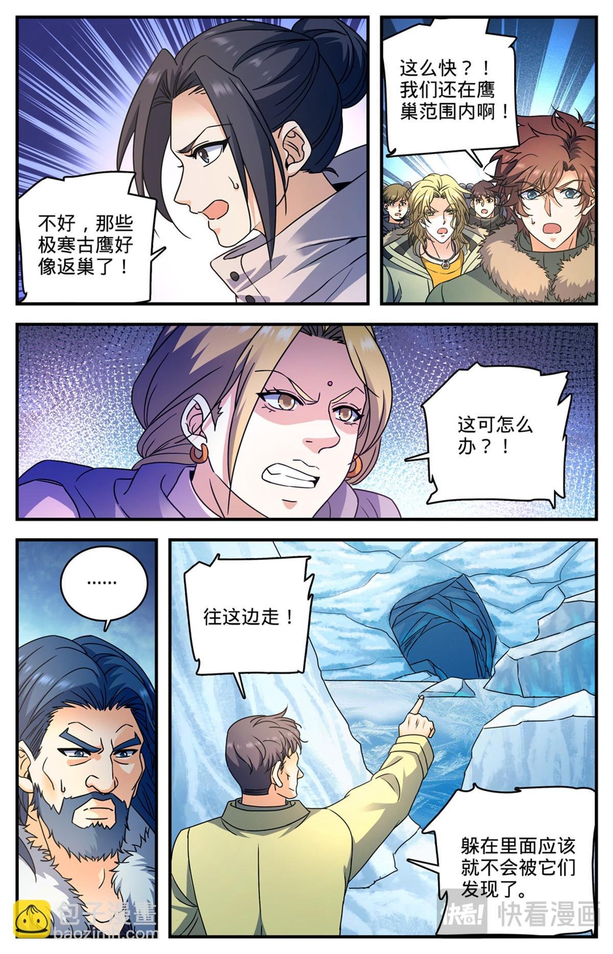 1075 鹰群的囤粮仓