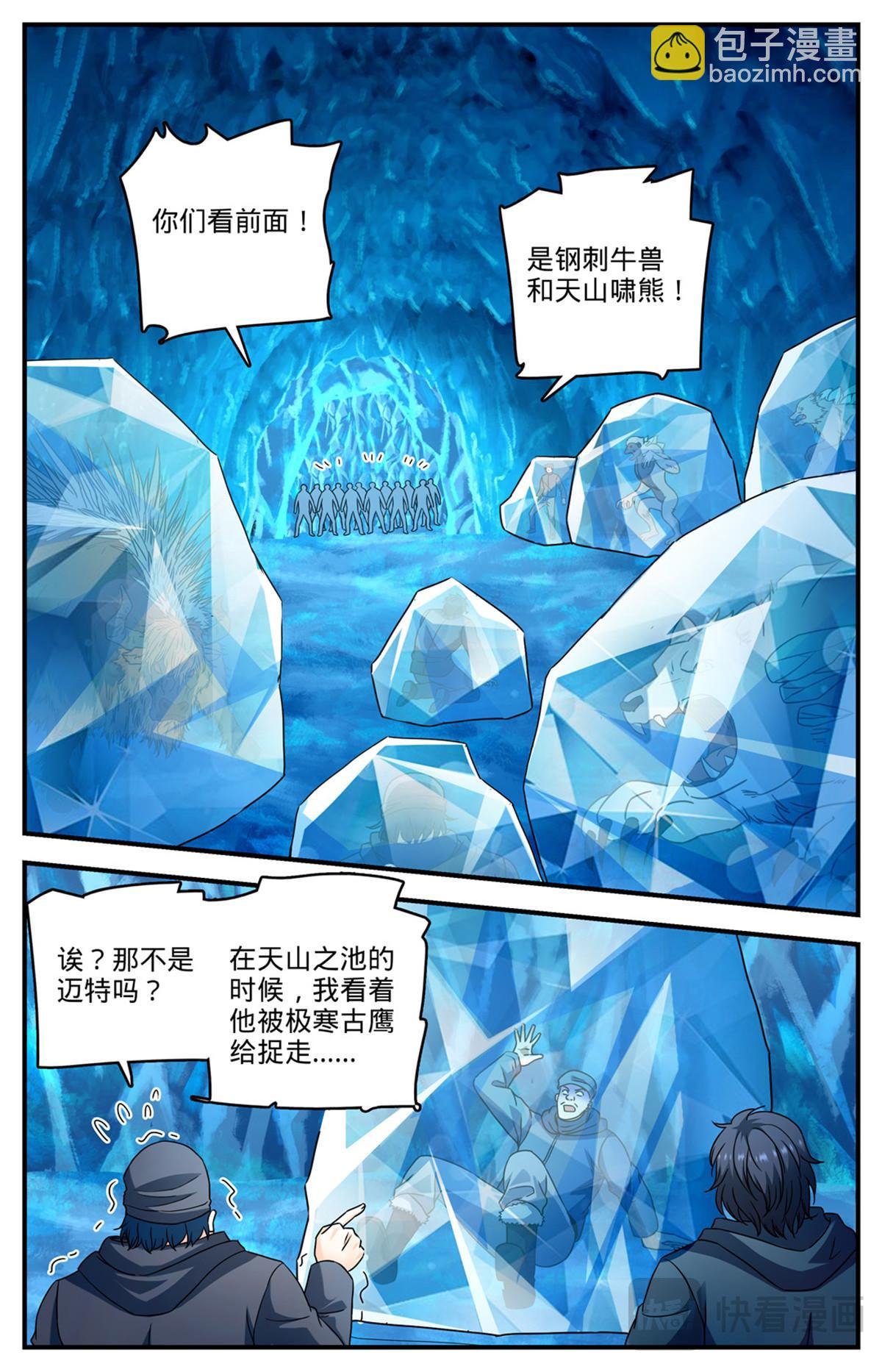 1075 鹰群的囤粮仓