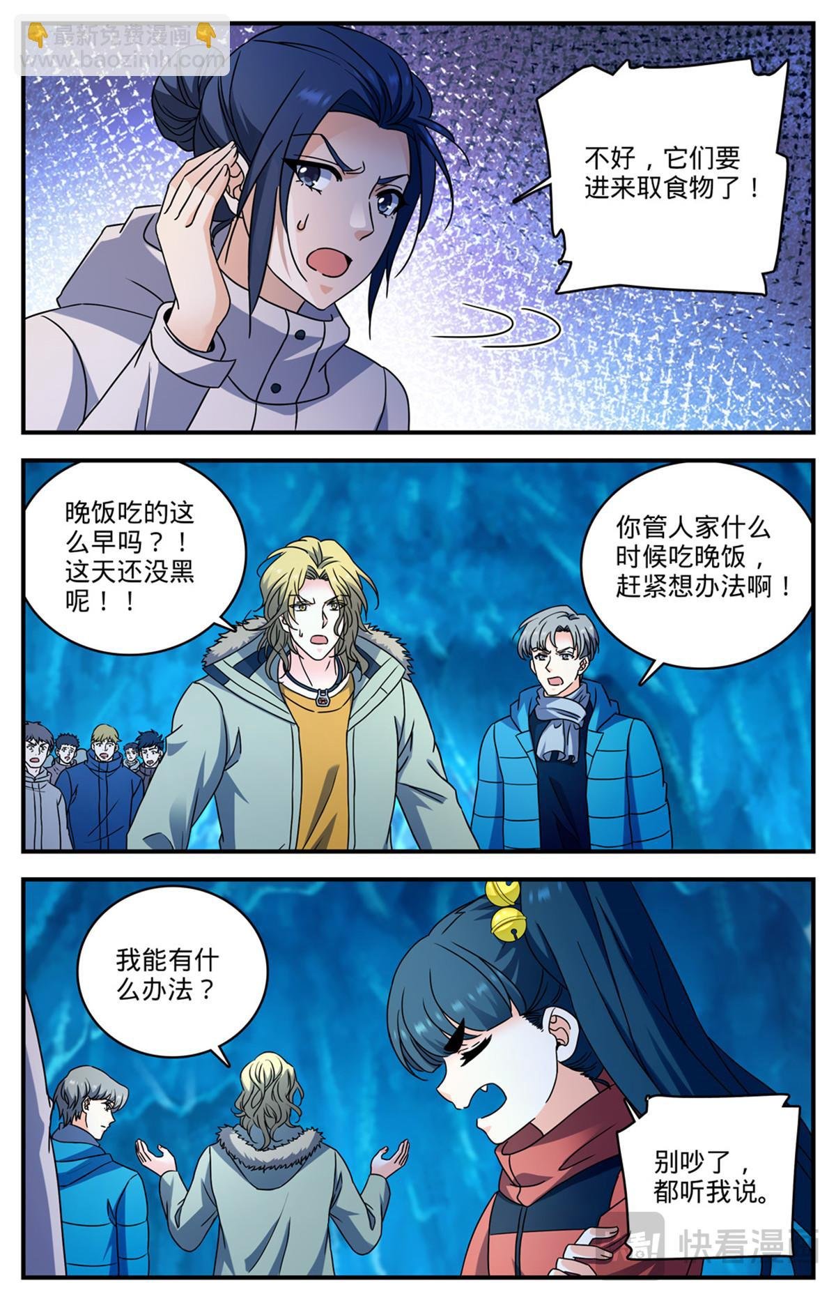1075 鹰群的囤粮仓