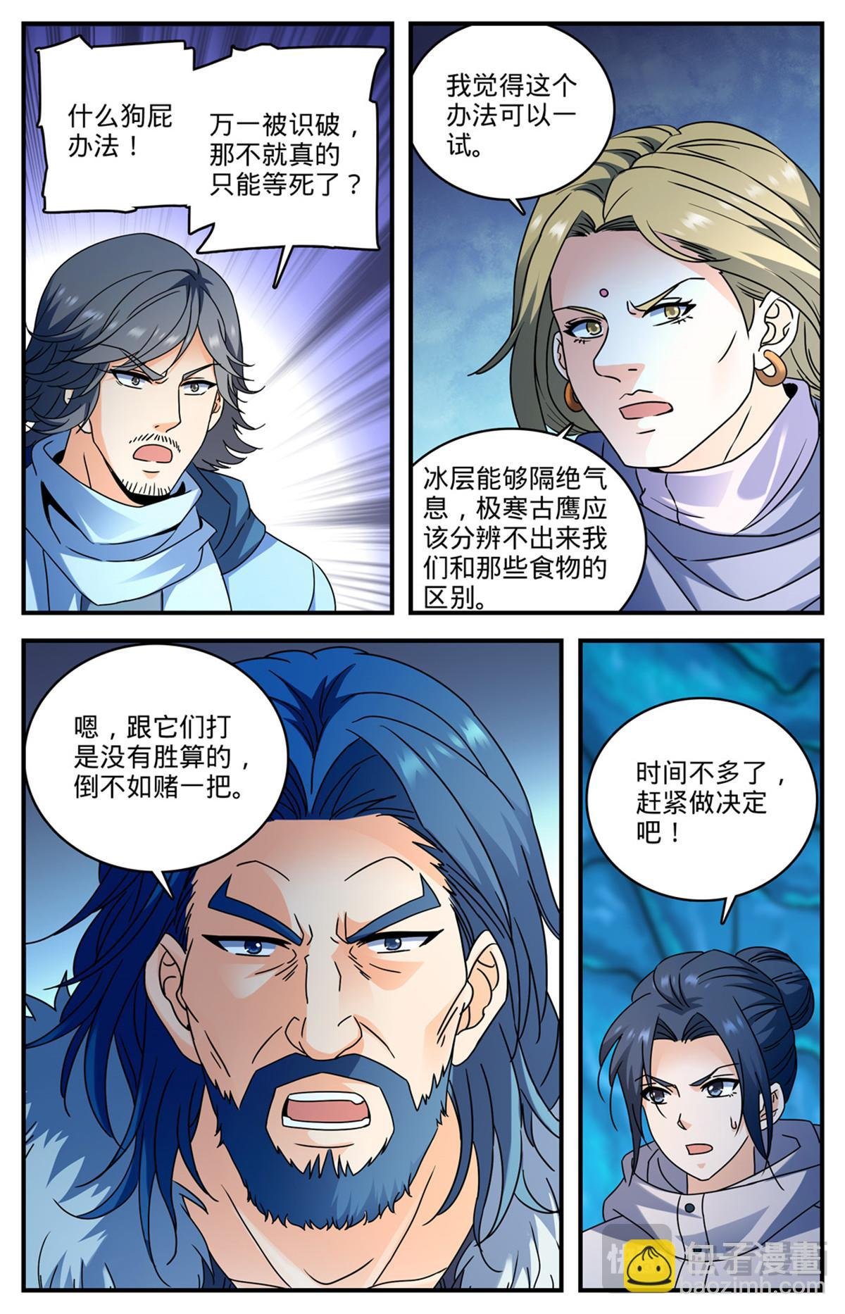 1075 鹰群的囤粮仓