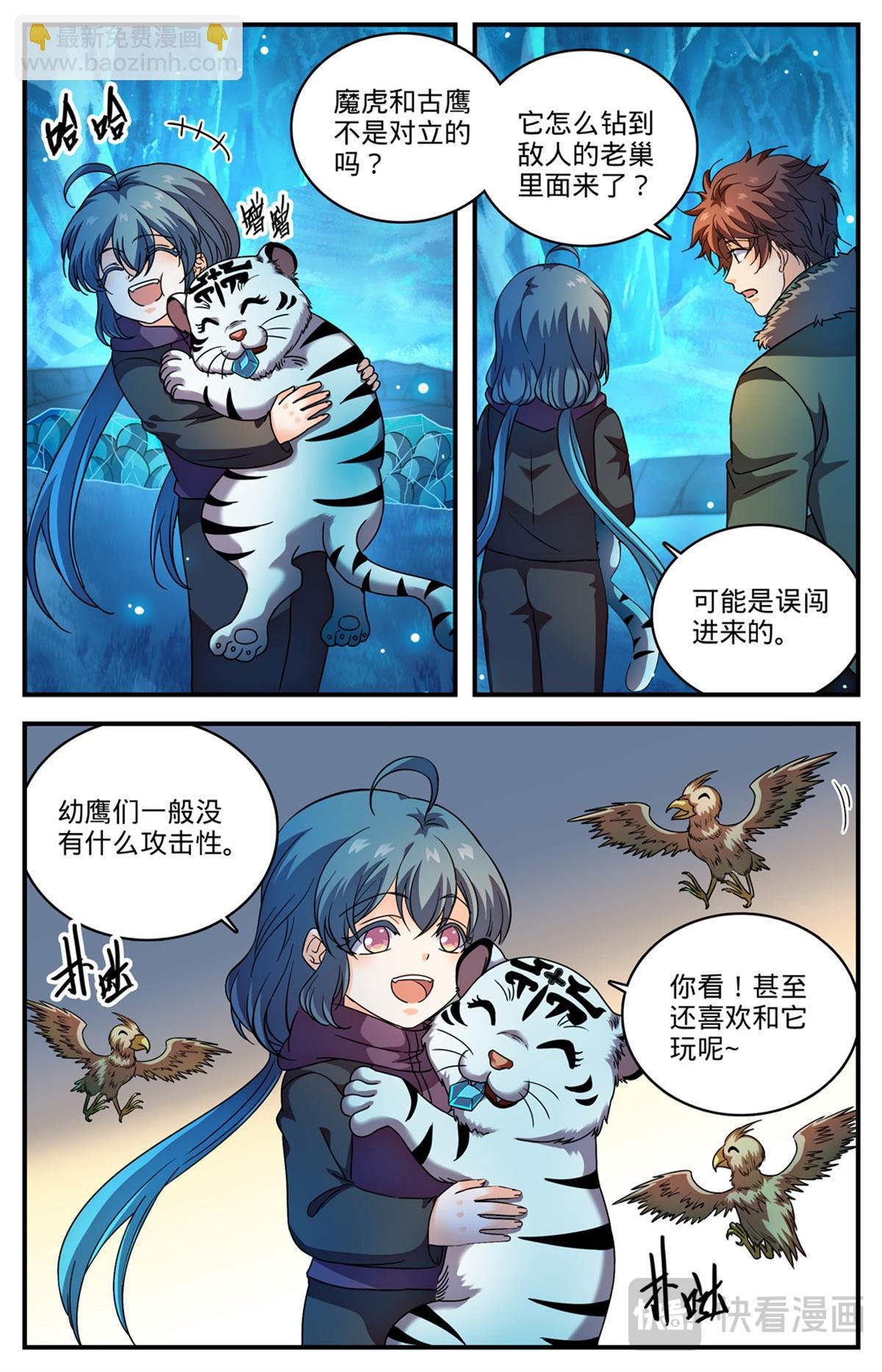 1077 小白虎
