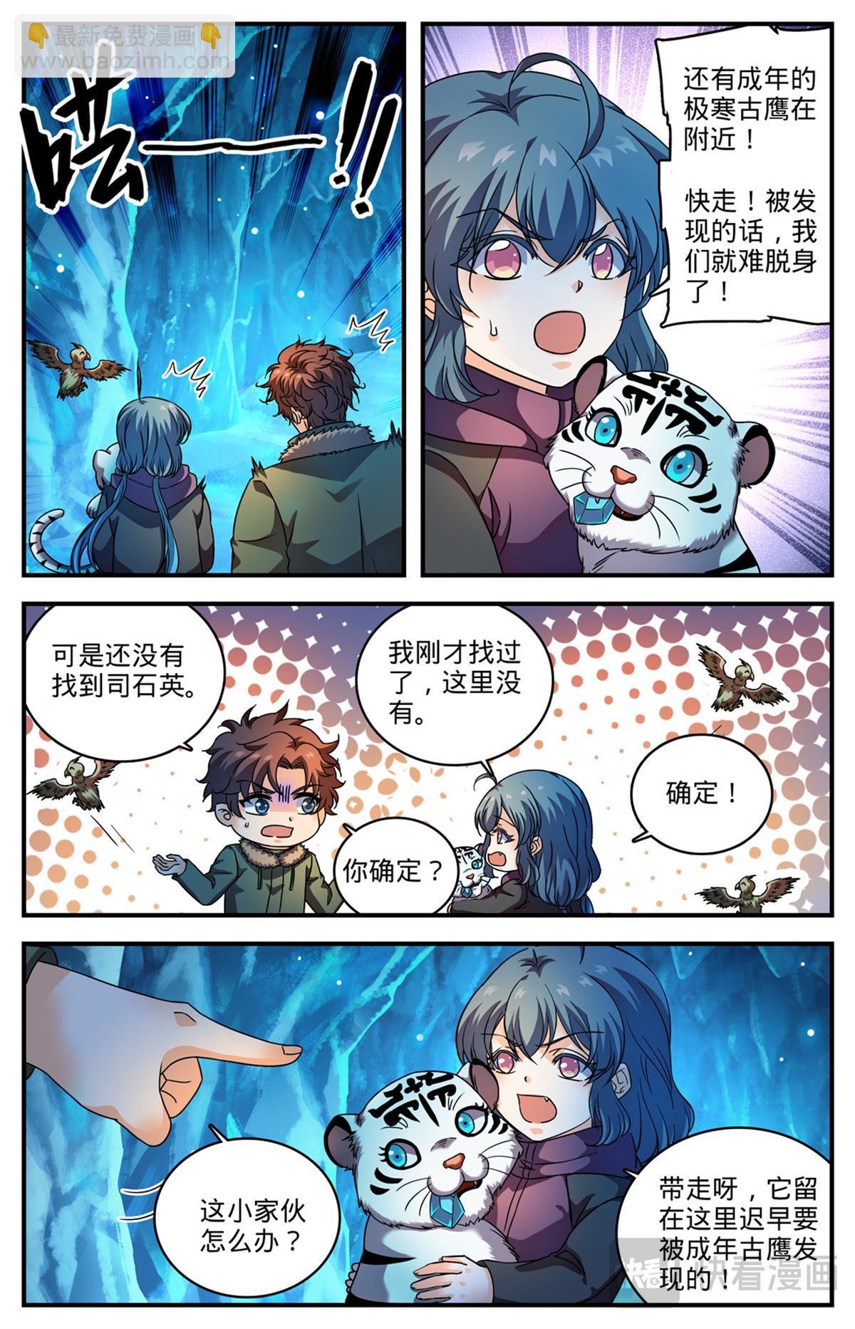 1077 小白虎
