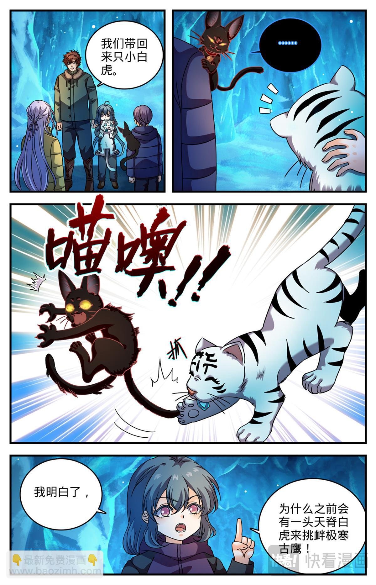 1077 小白虎