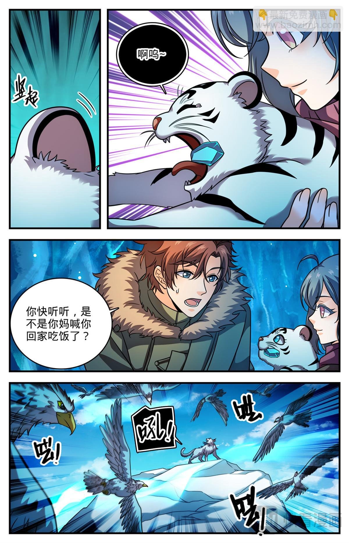 1078 天痕白虎