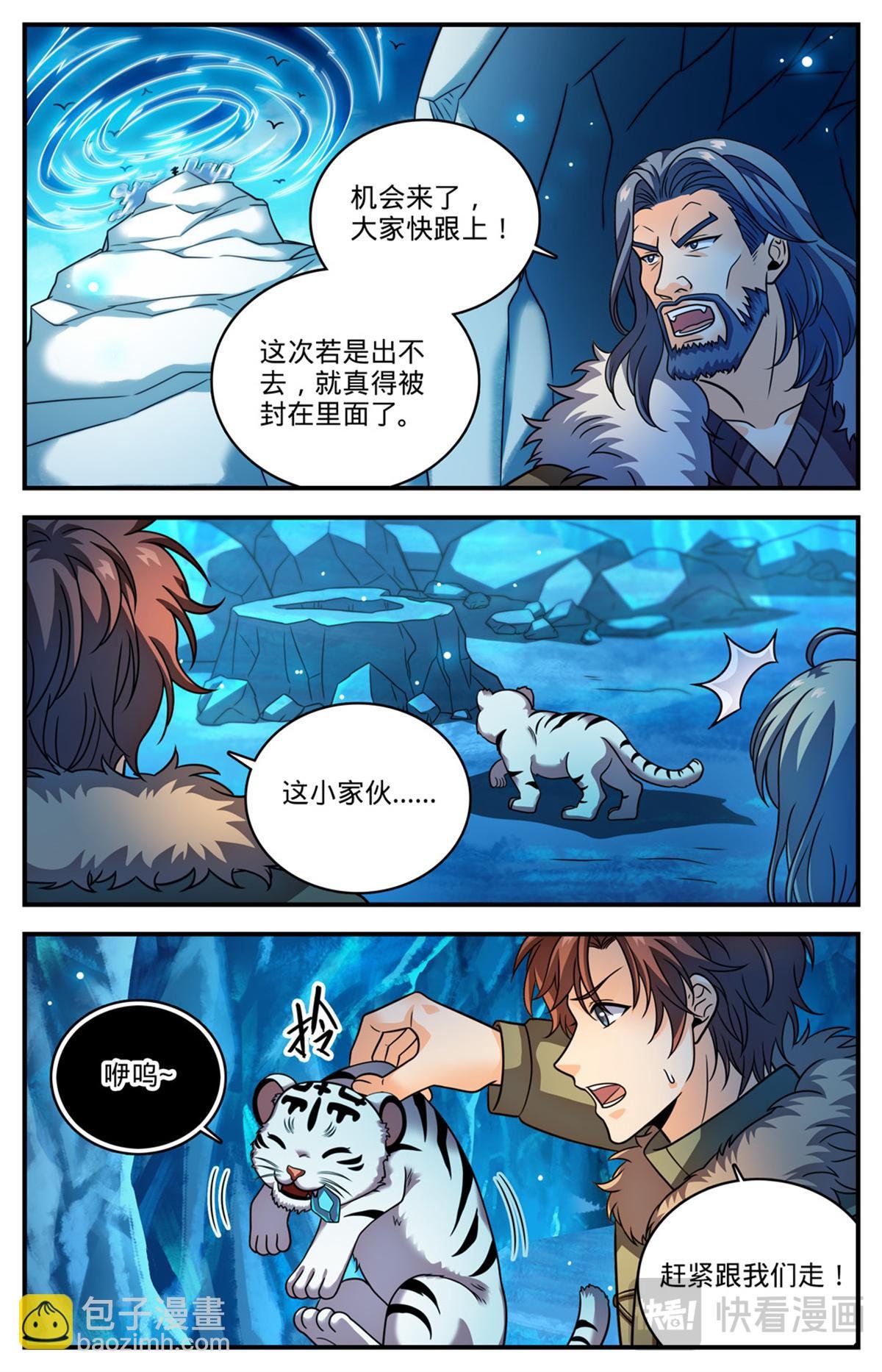 1078 天痕白虎