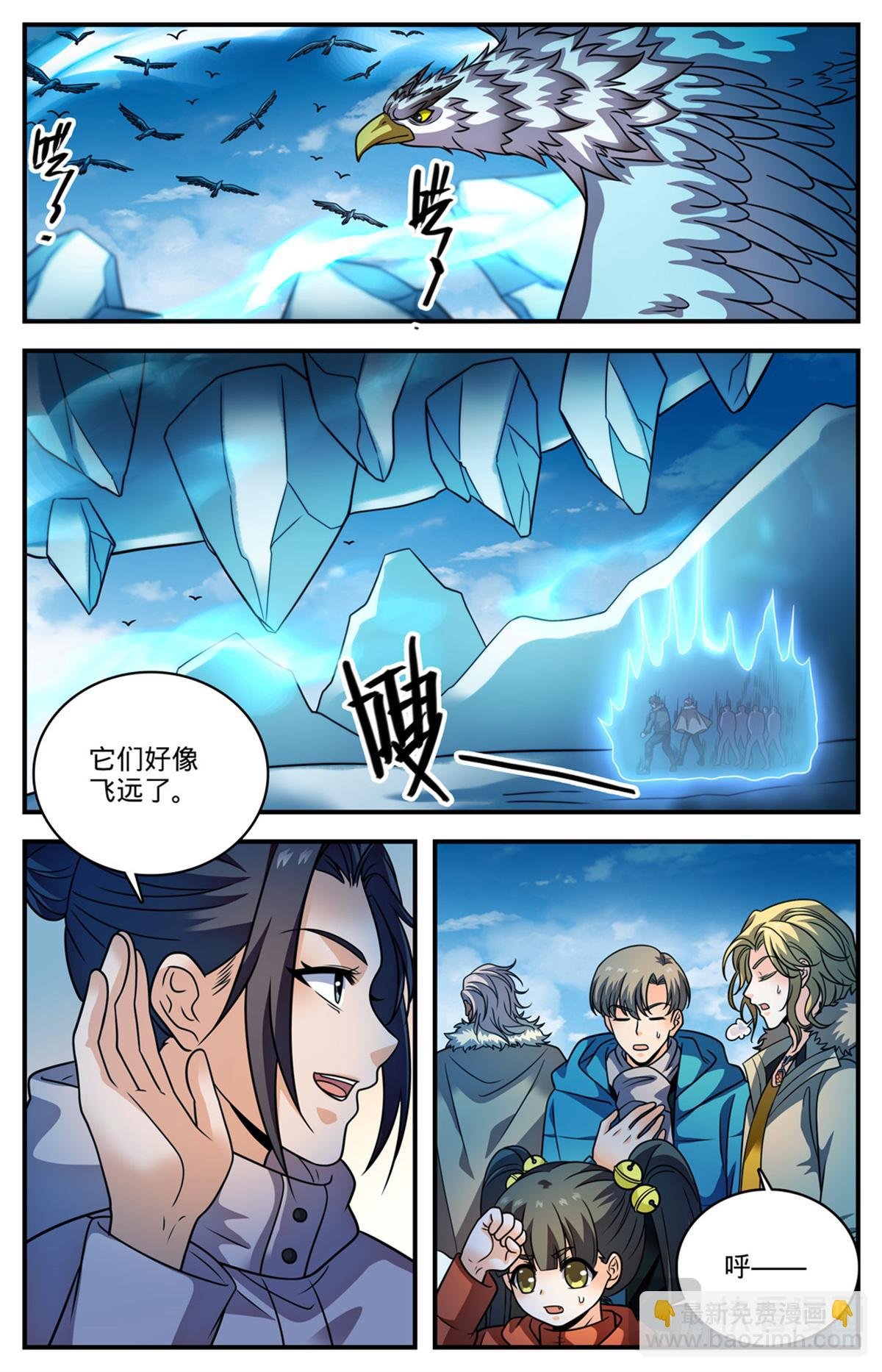 1078 天痕白虎