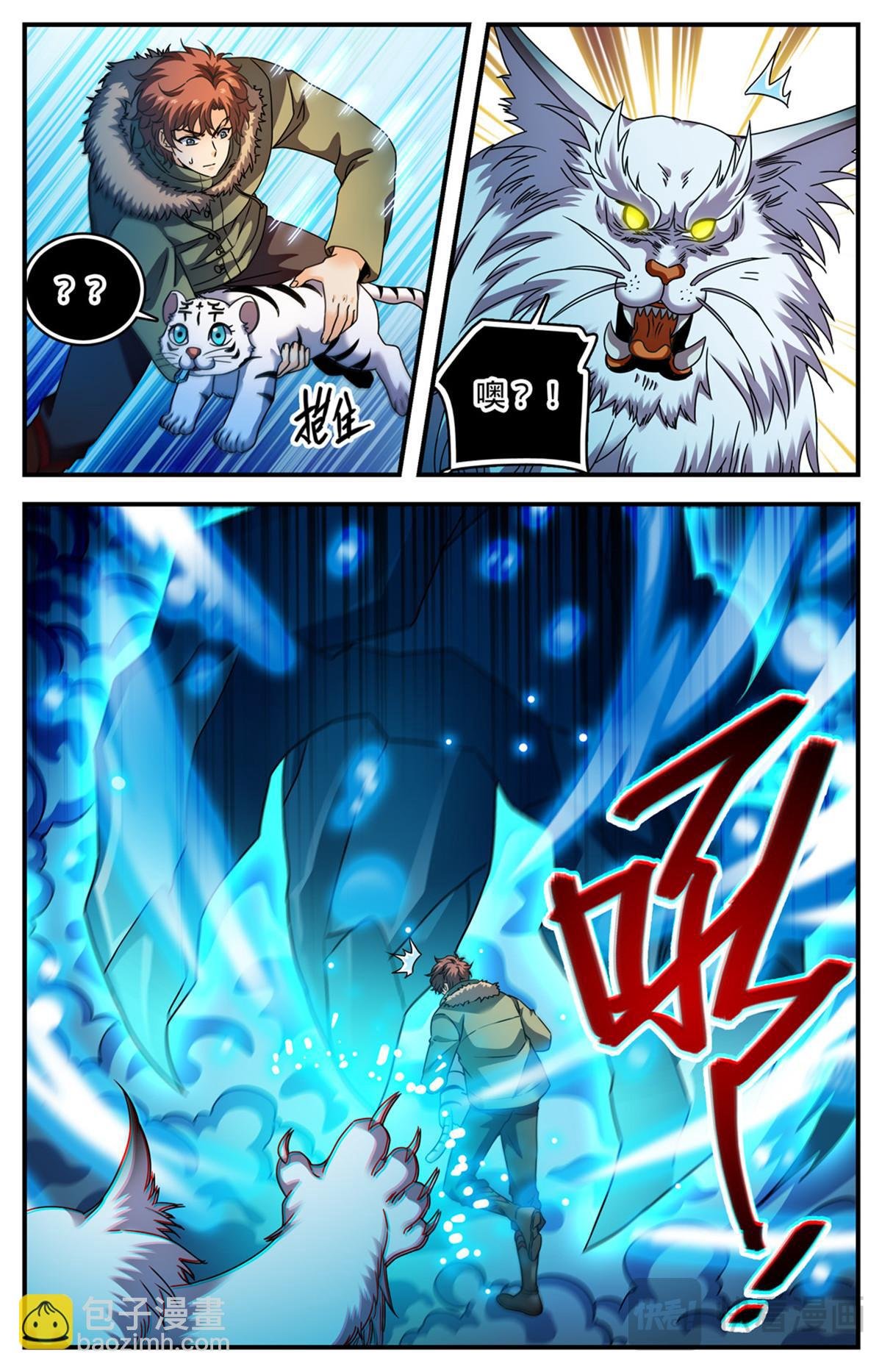 1079 绑走小白虎