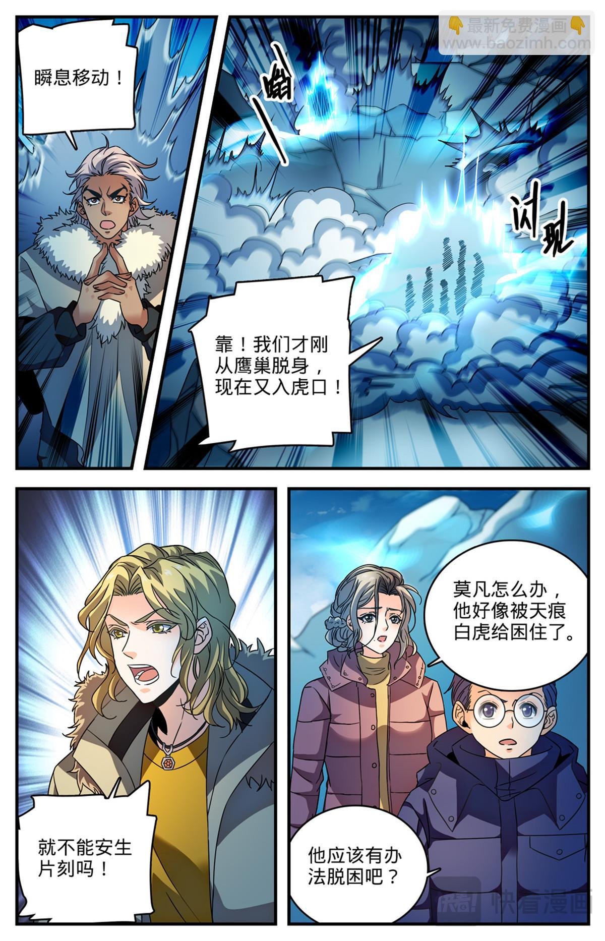 1079 绑走小白虎