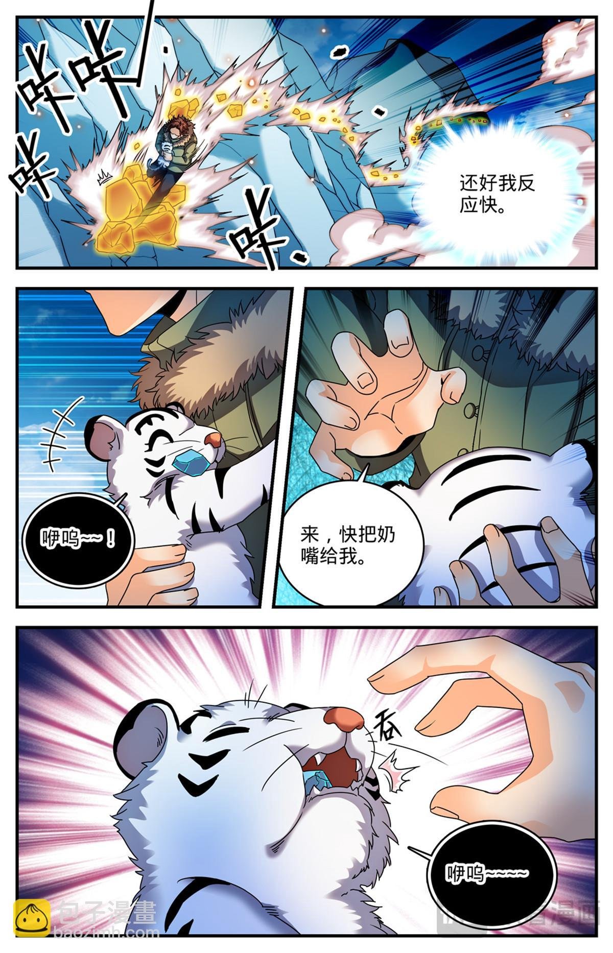 1079 绑走小白虎
