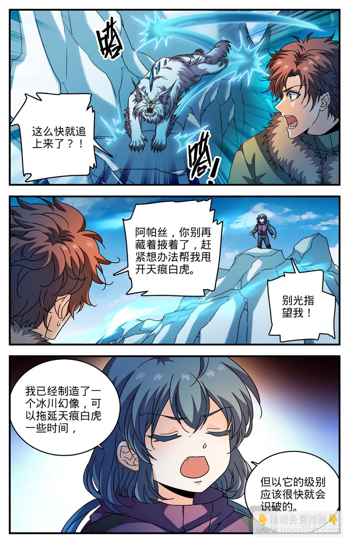 1079 绑走小白虎