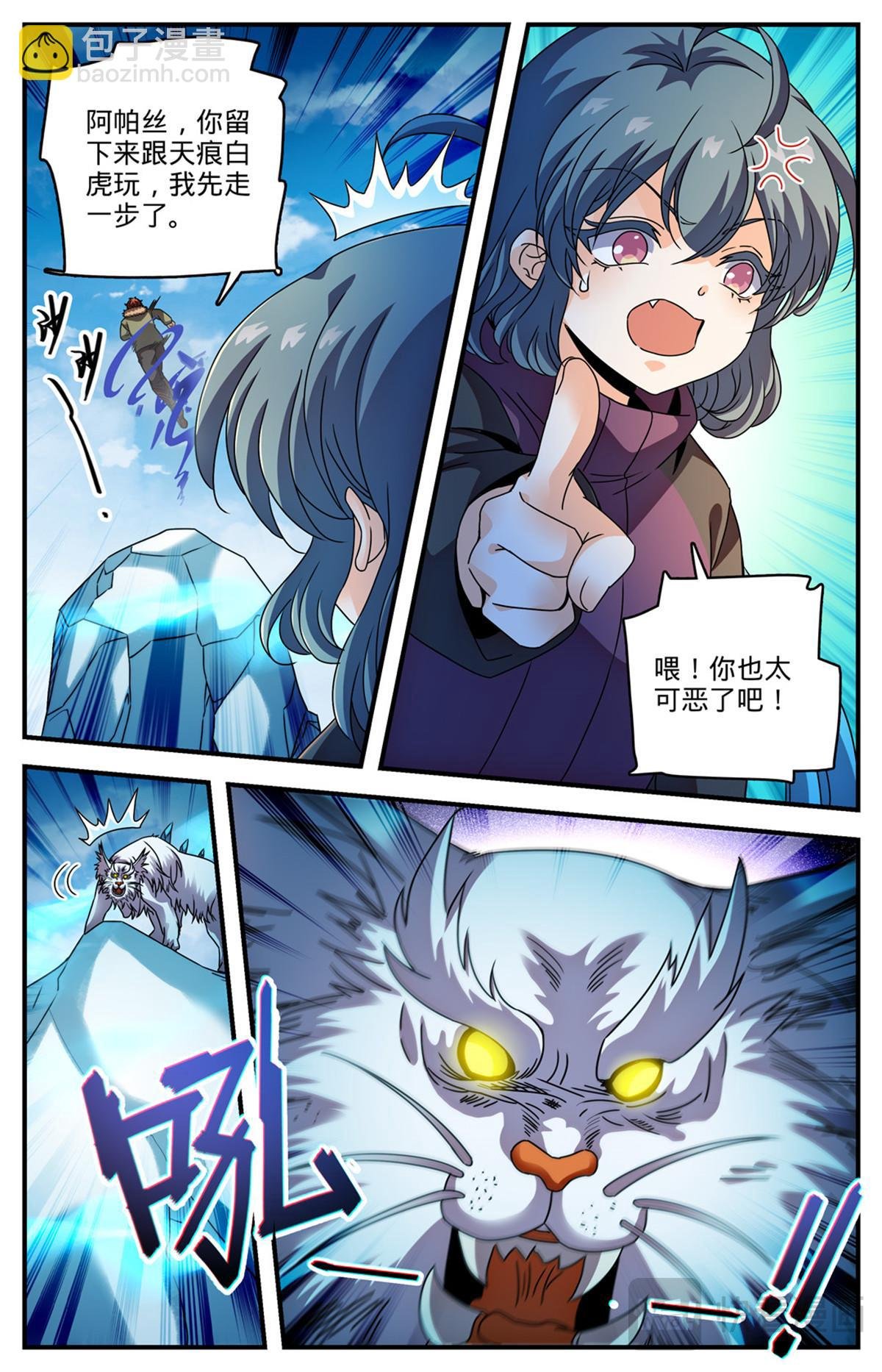 1079 绑走小白虎