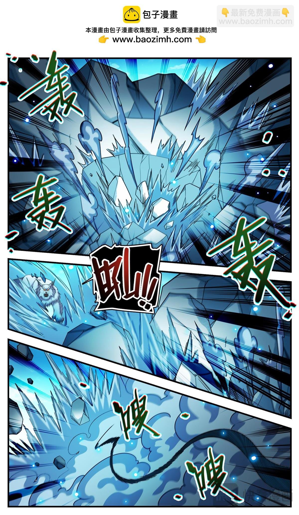 1080 阿帕丝VS天痕白虎