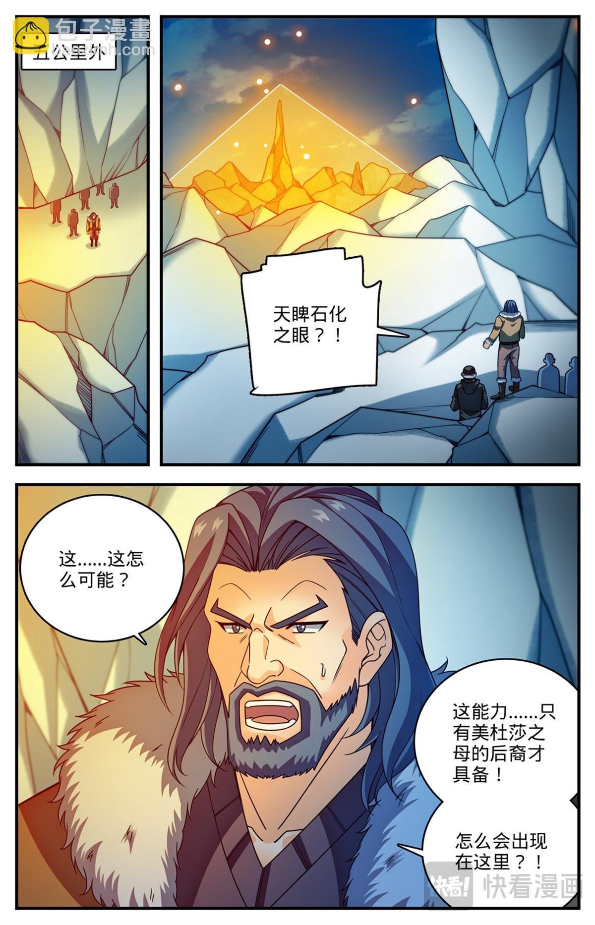 1080 阿帕丝VS天痕白虎