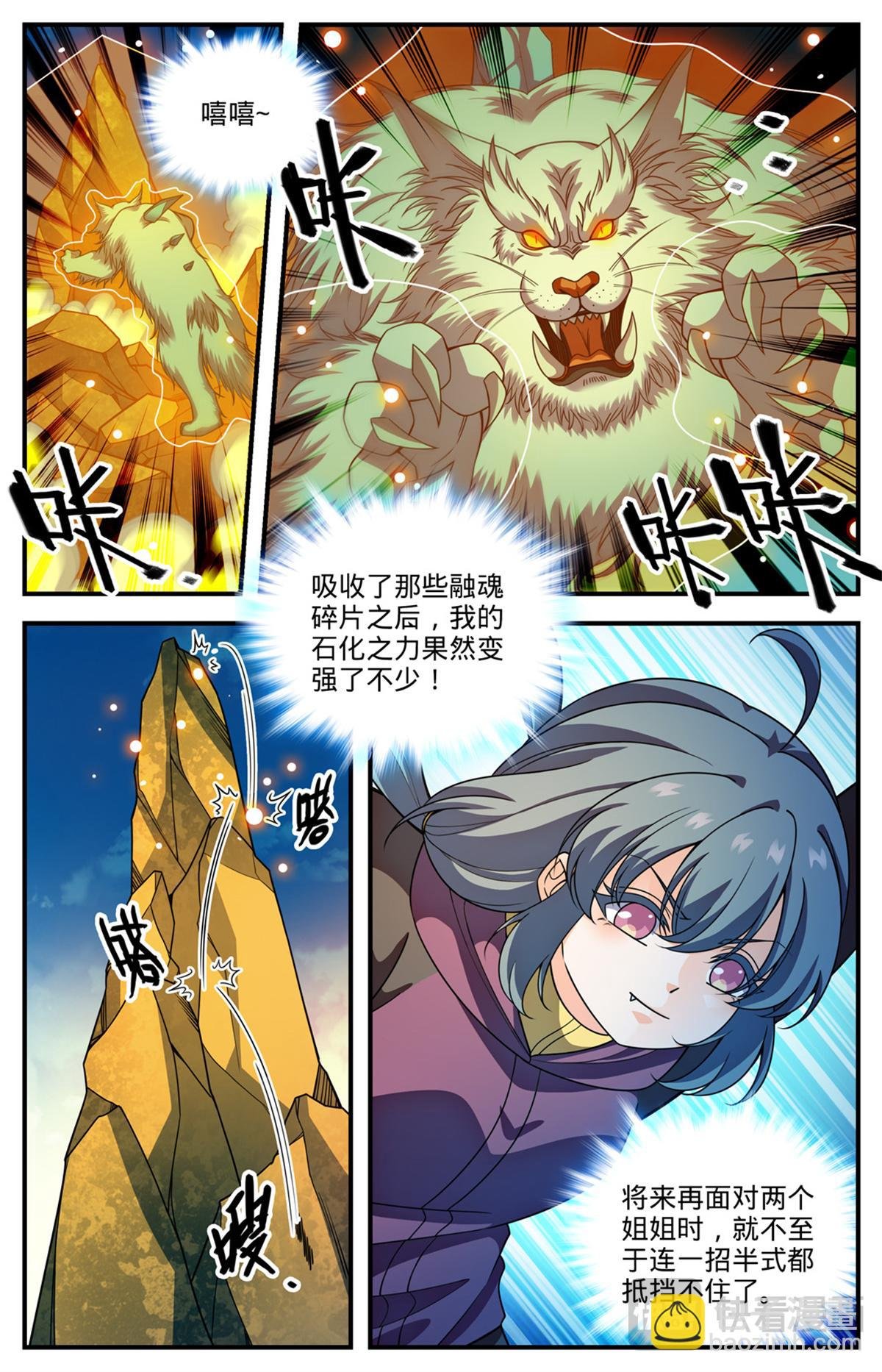 1080 阿帕丝VS天痕白虎