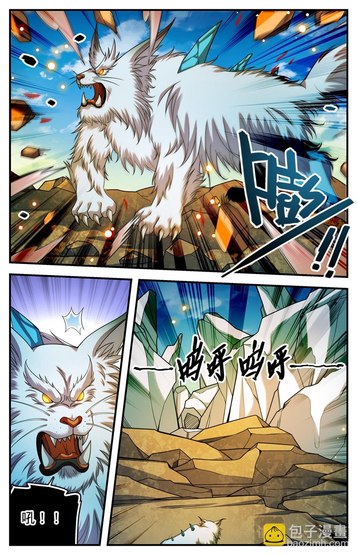 1080 阿帕丝VS天痕白虎