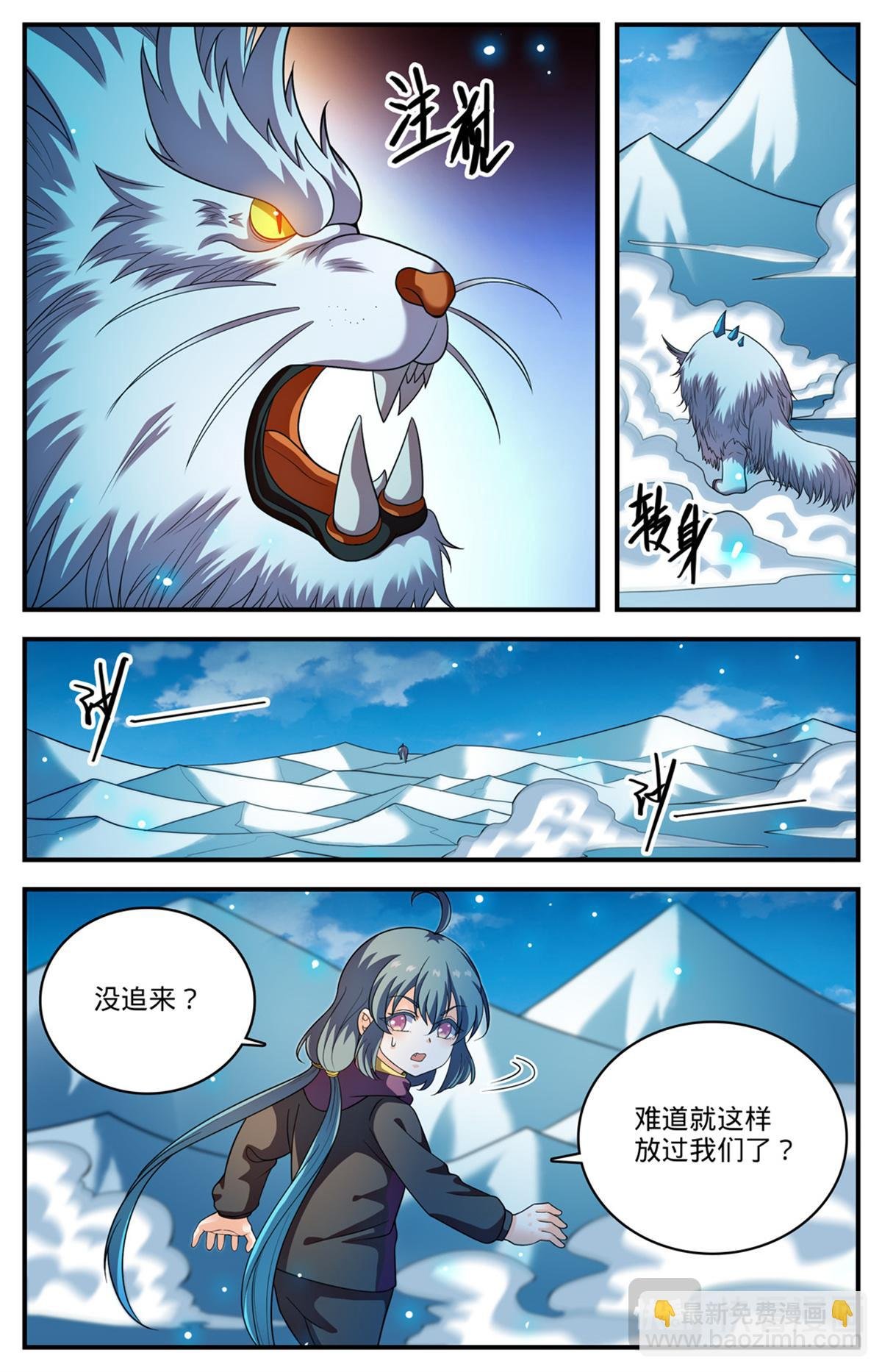 1080 阿帕丝VS天痕白虎