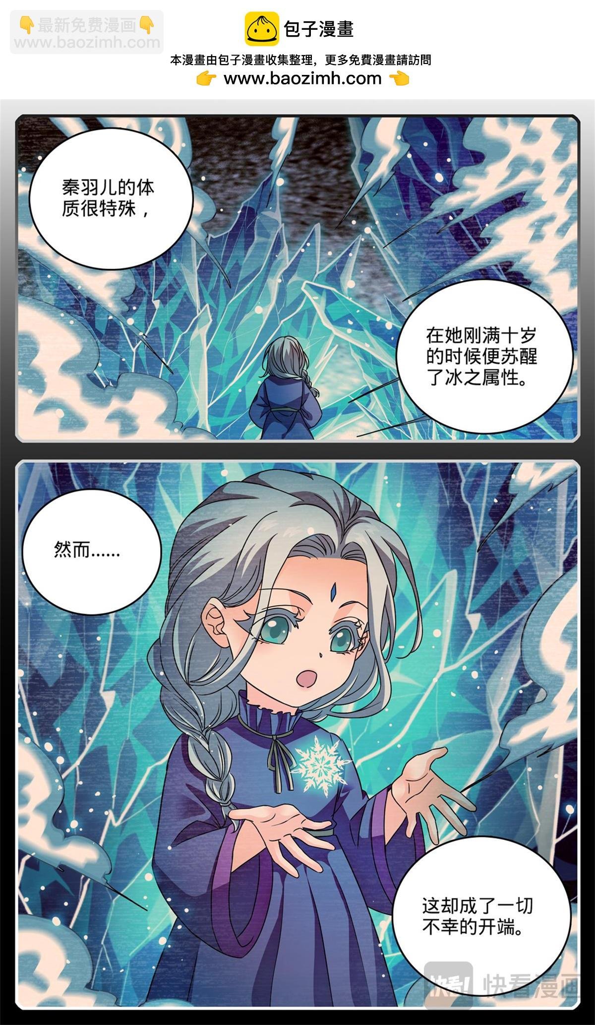 1081 特殊体质
