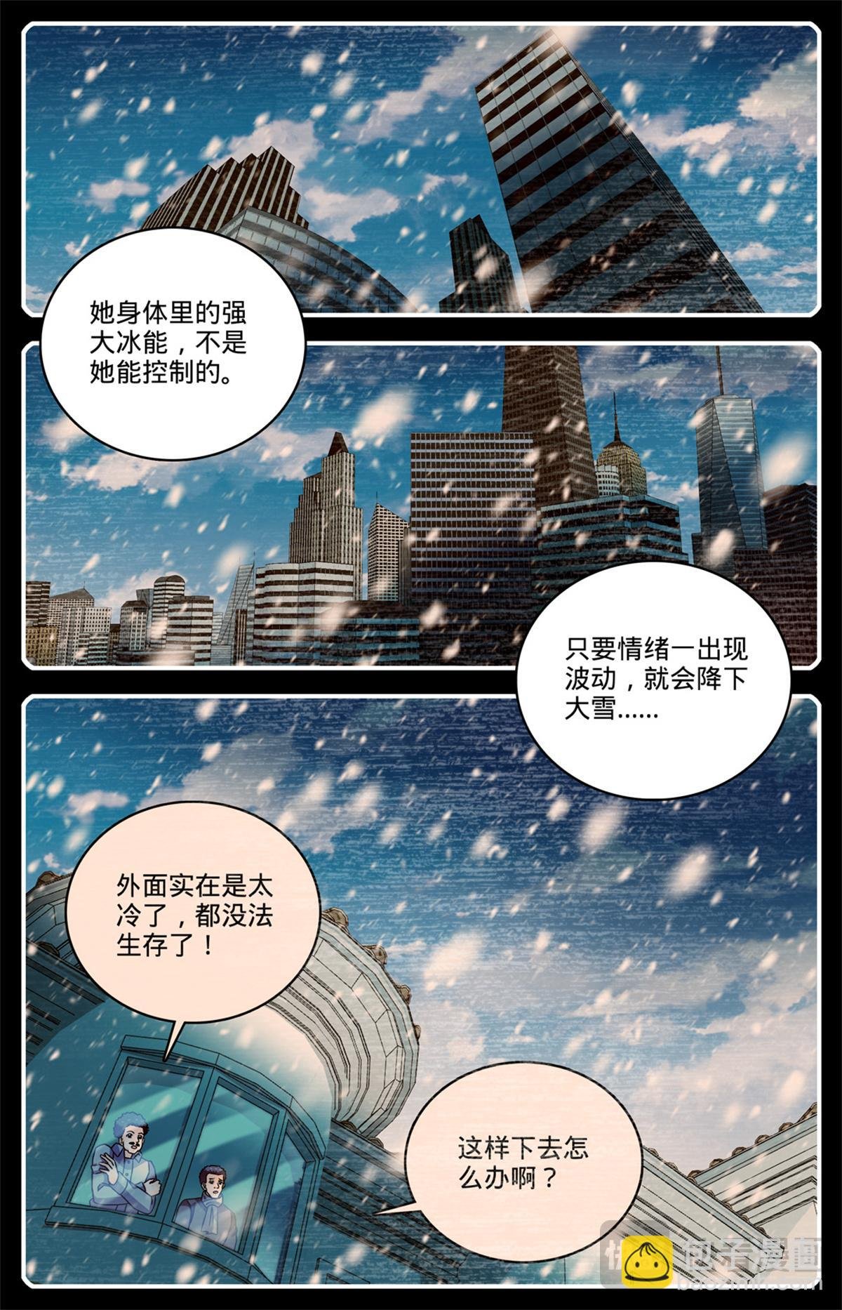 1081 特殊体质