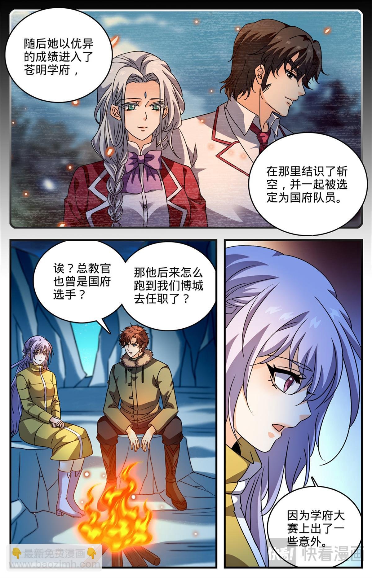 1081 特殊体质