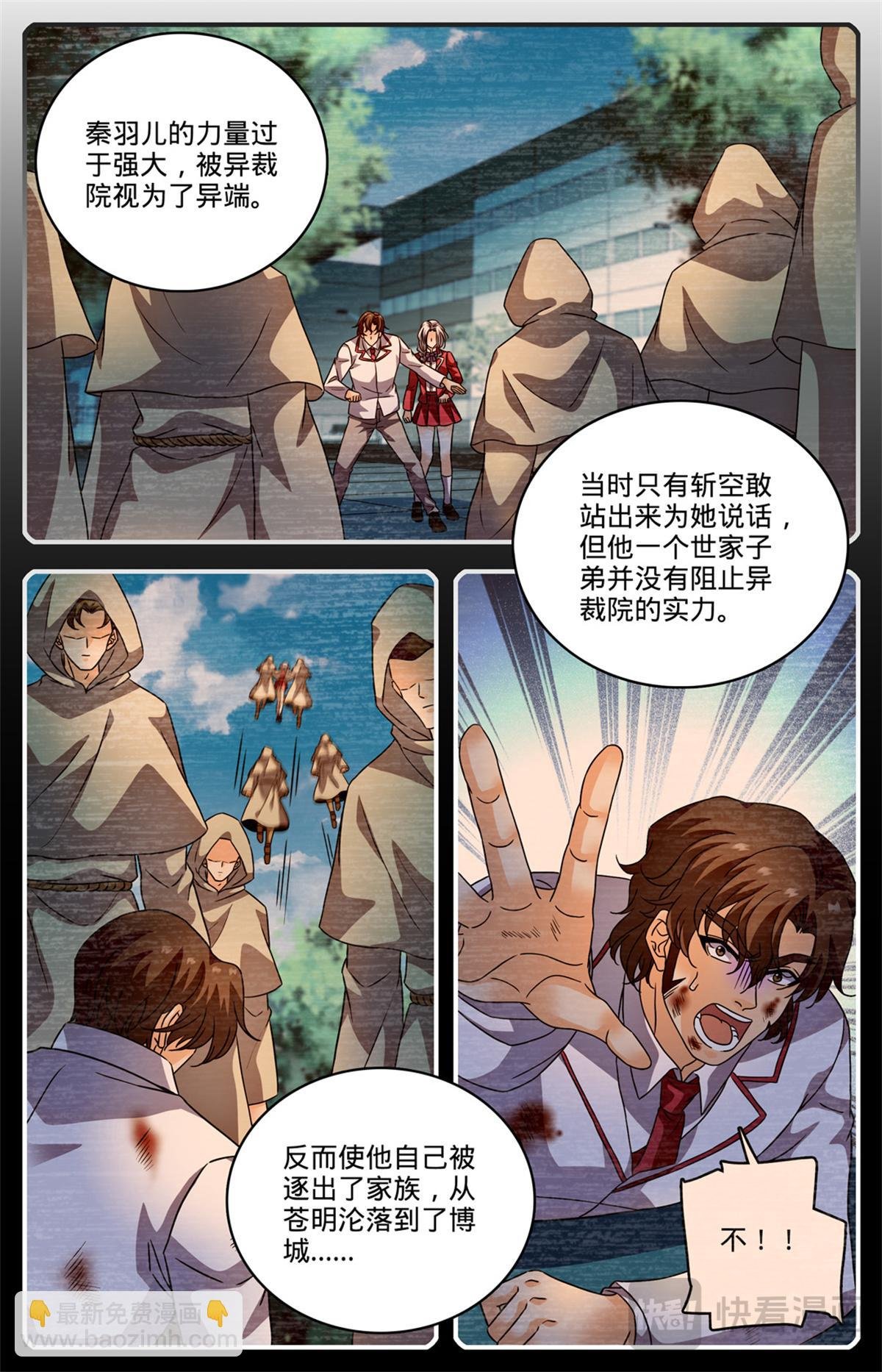 1081 特殊体质