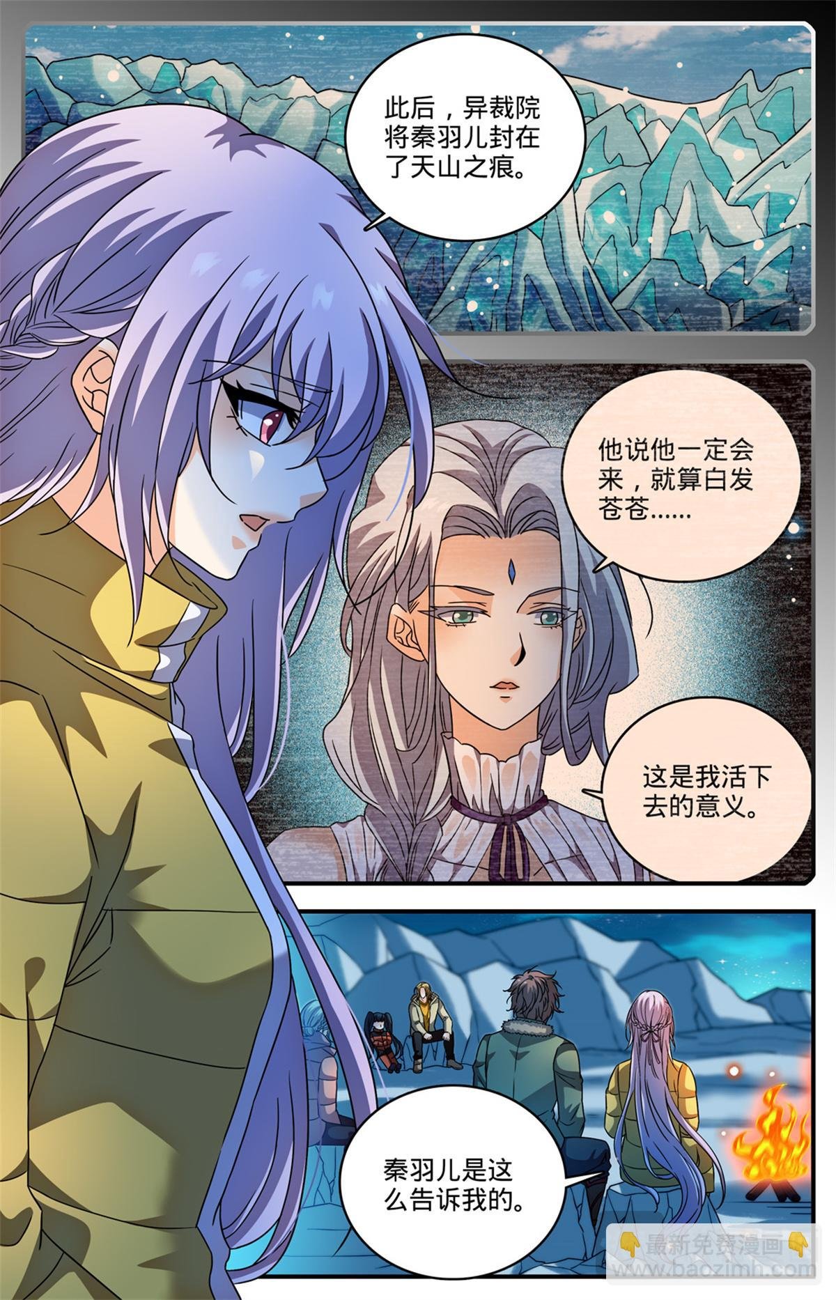 1081 特殊体质