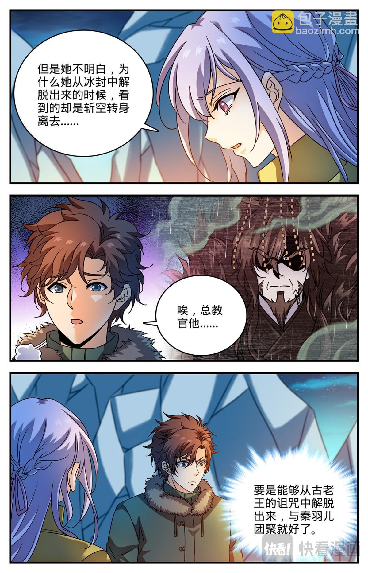 1081 特殊体质