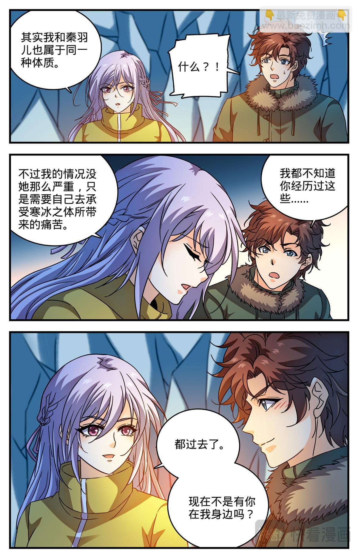 1081 特殊体质