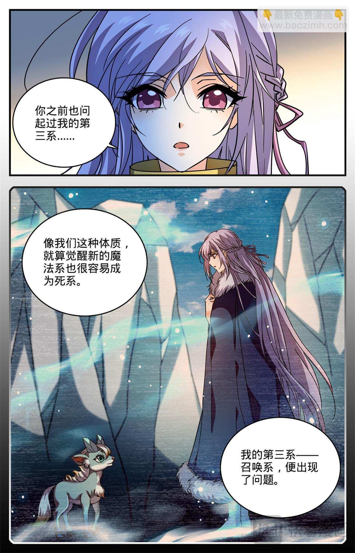 1081 特殊体质