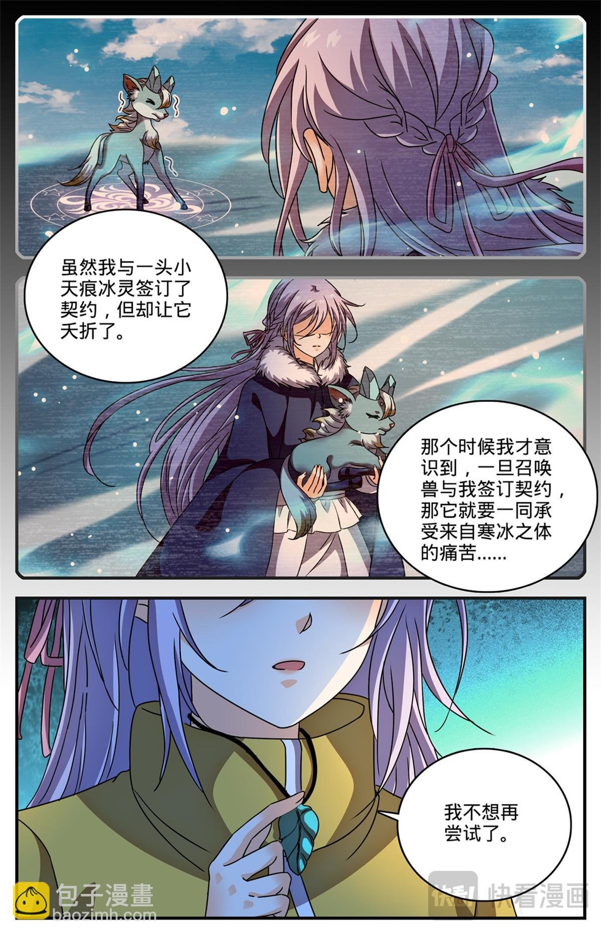 1081 特殊体质