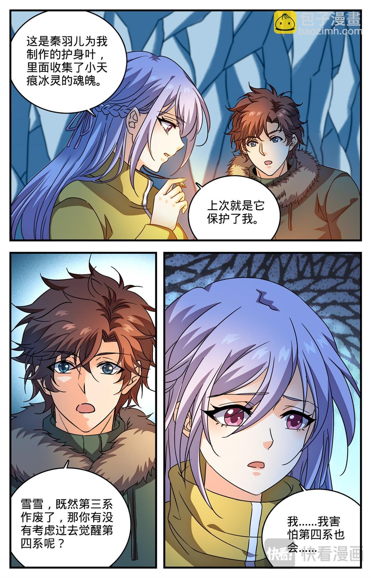 1081 特殊体质