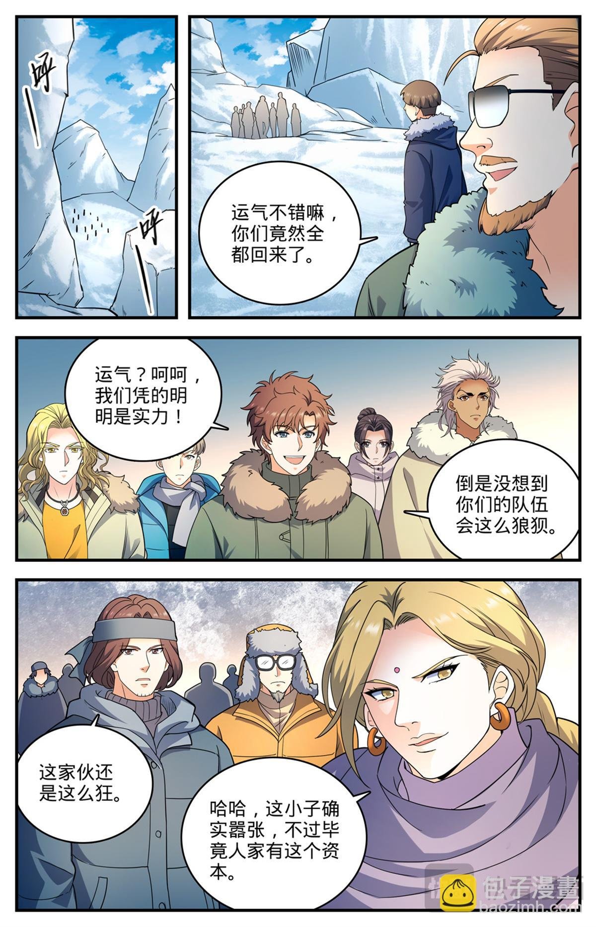 1082 冷山雪兽