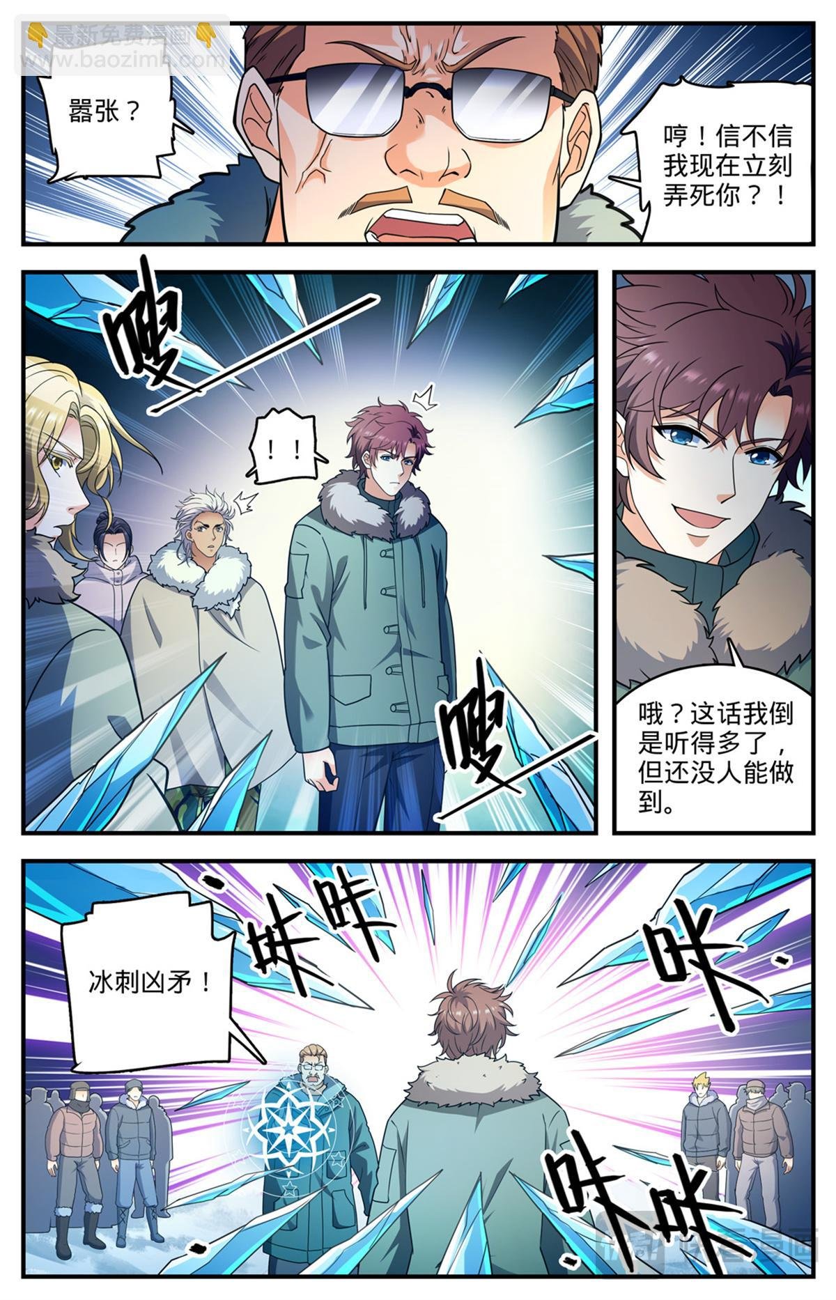 1082 冷山雪兽