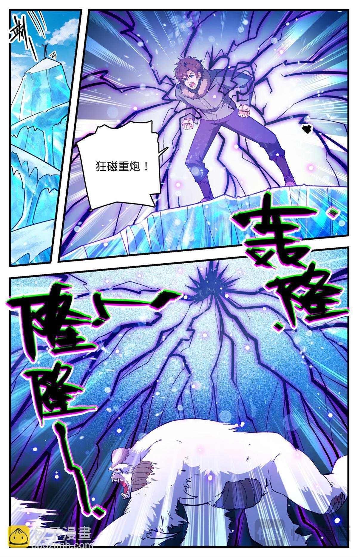 1082 冷山雪兽