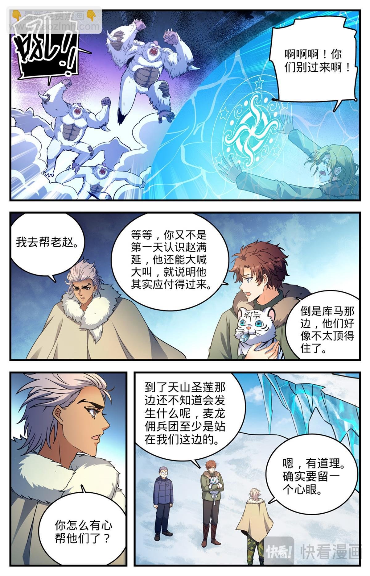 1083 狡猾狐君