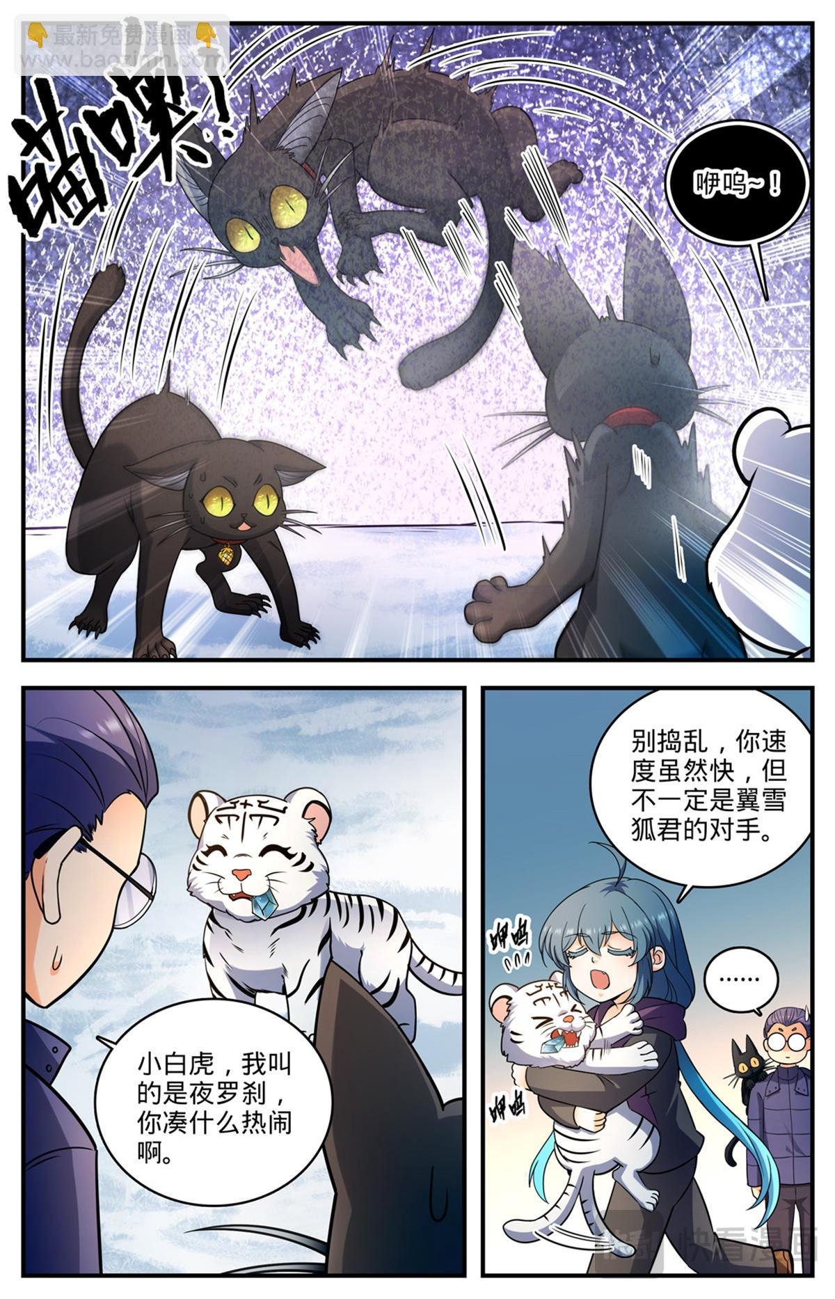 1083 狡猾狐君