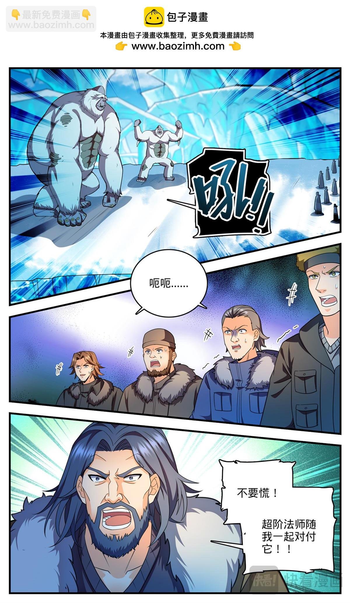 1084 天荒冰痕