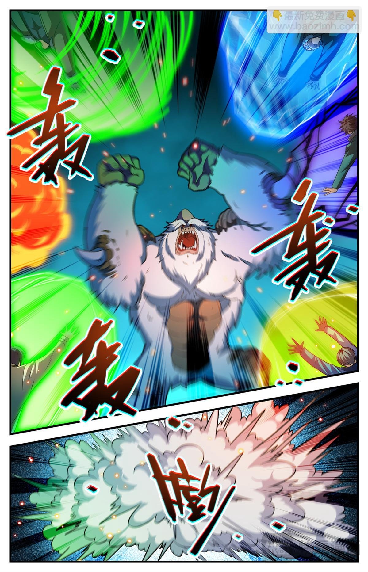 1084 天荒冰痕