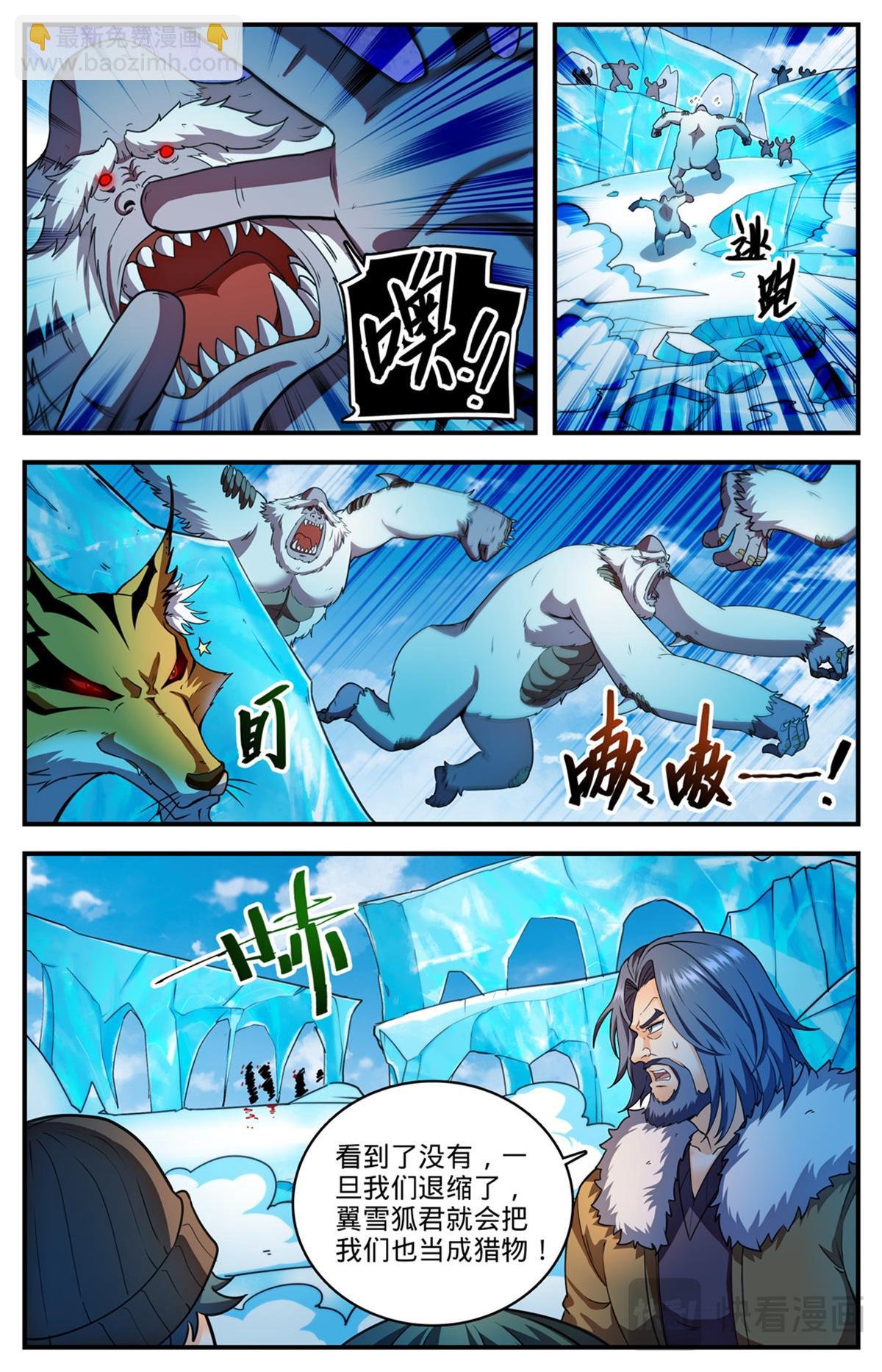1084 天荒冰痕