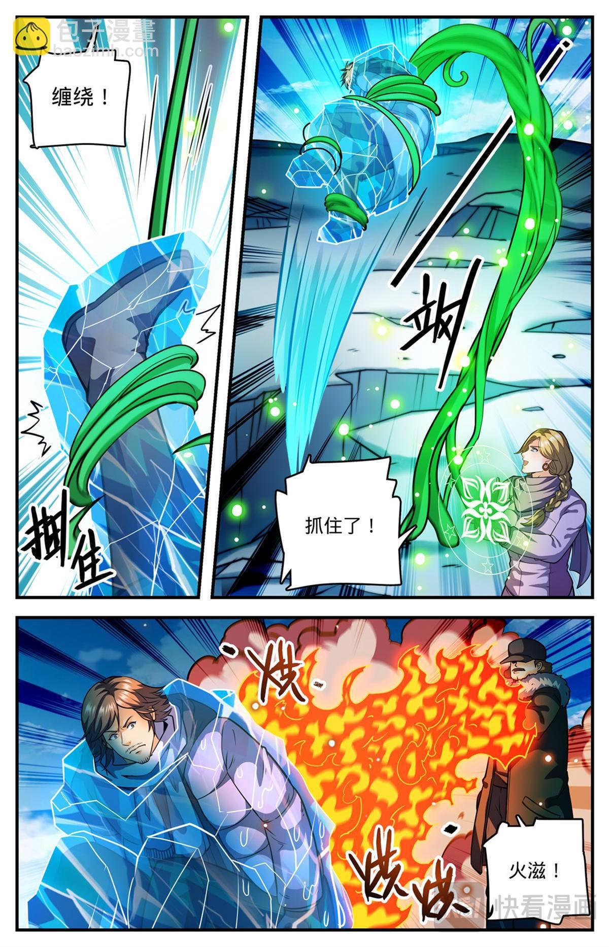 1084 天荒冰痕