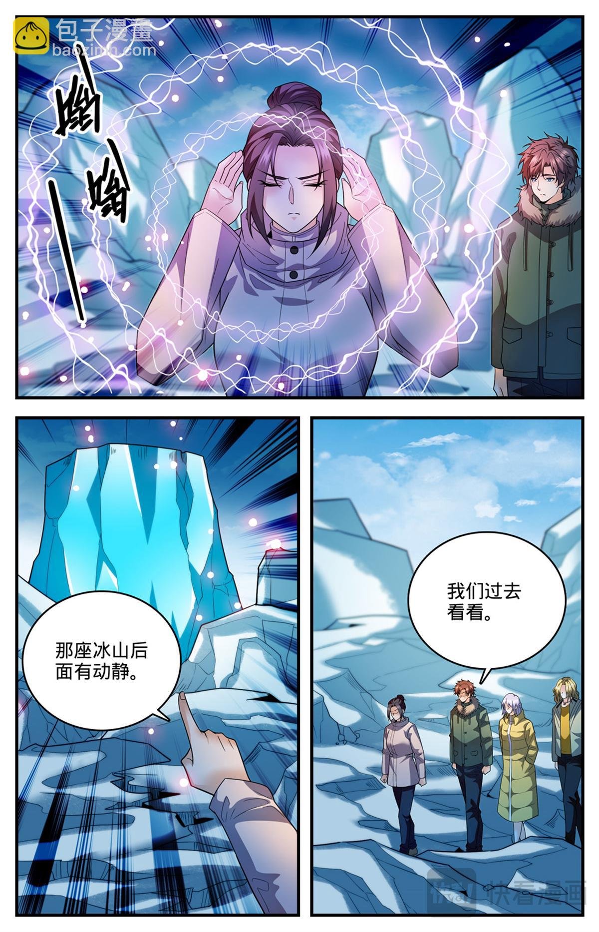 1086 浮夸演技