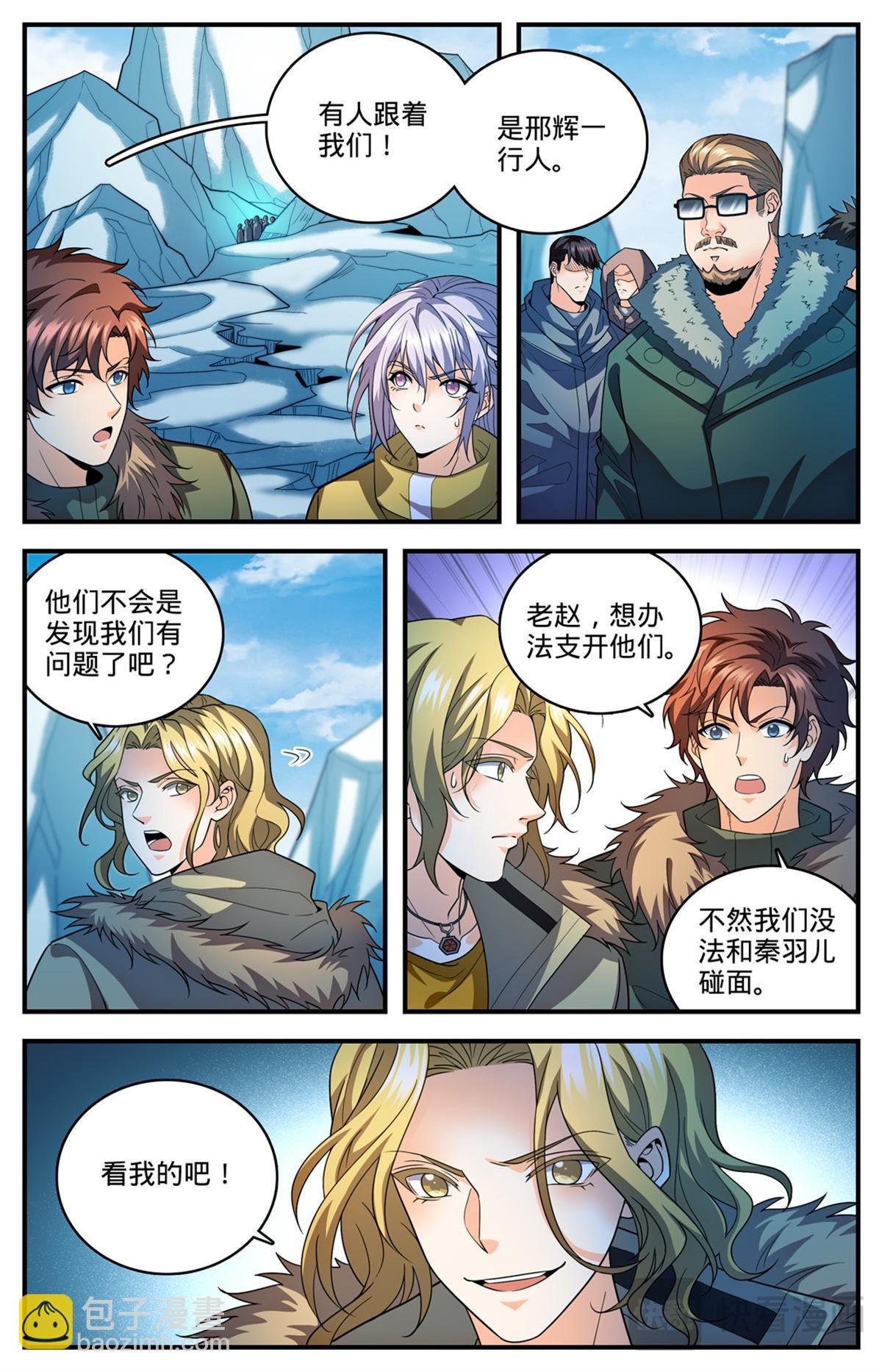 1086 浮夸演技