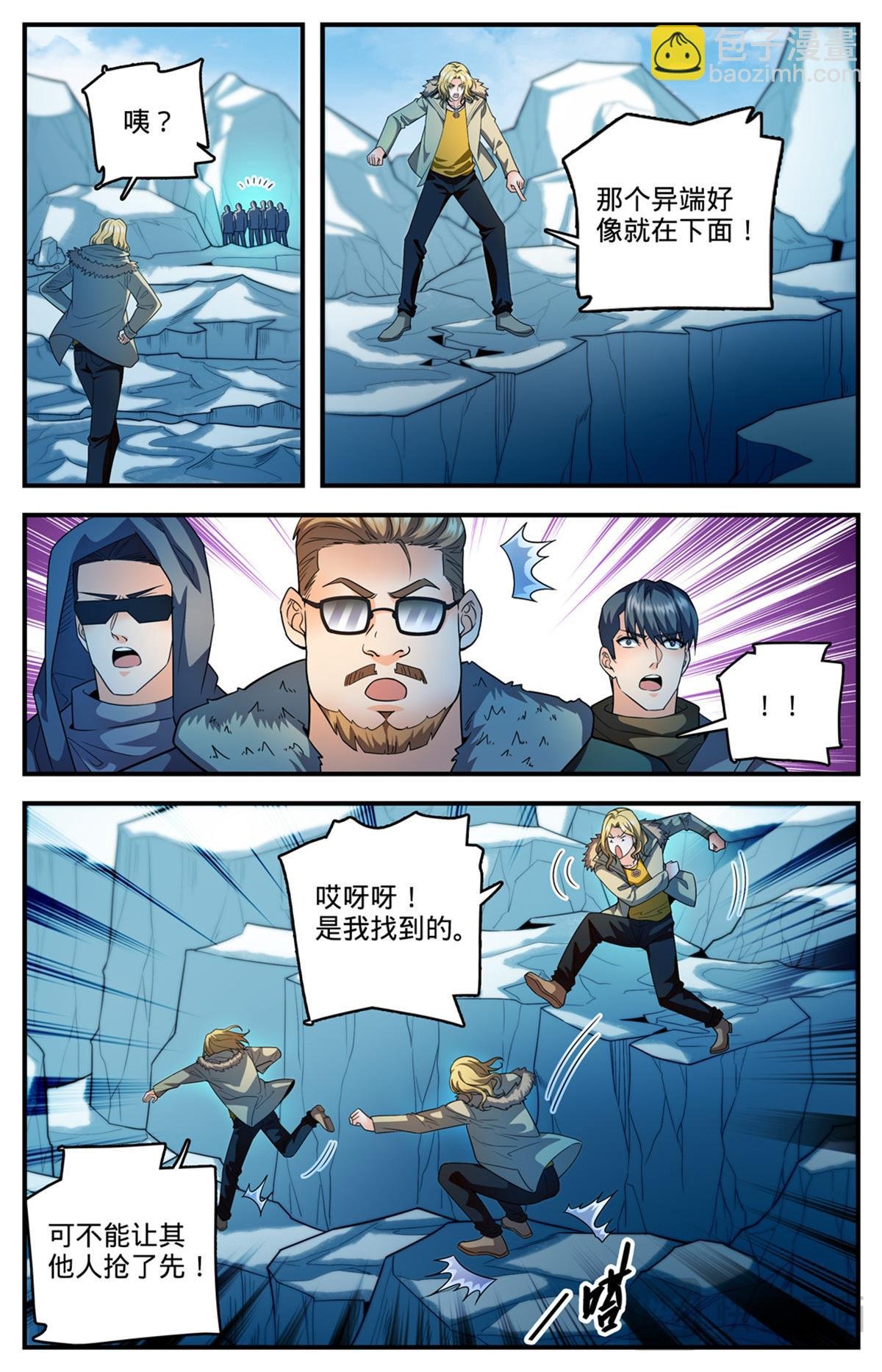 1086 浮夸演技